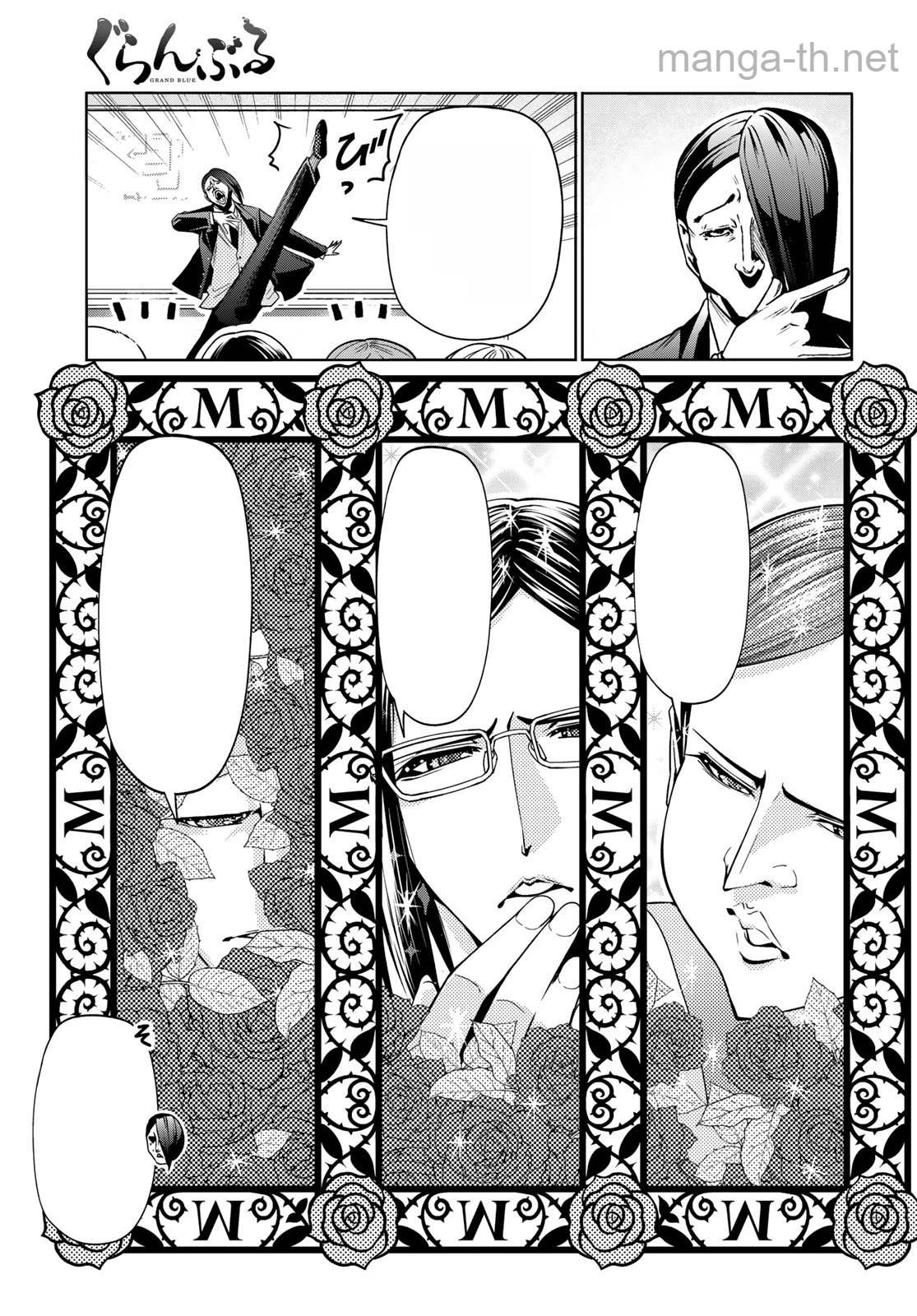Grand Blue หน้า 9