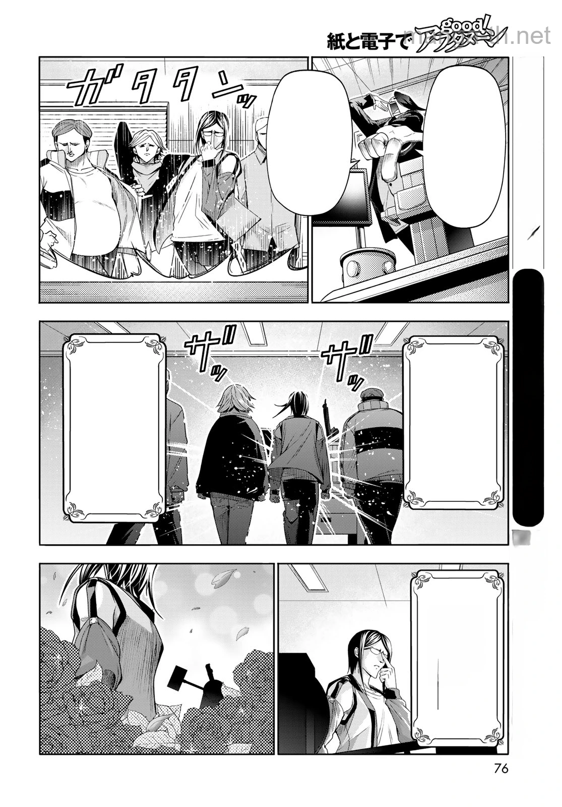 Grand Blue หน้า 10