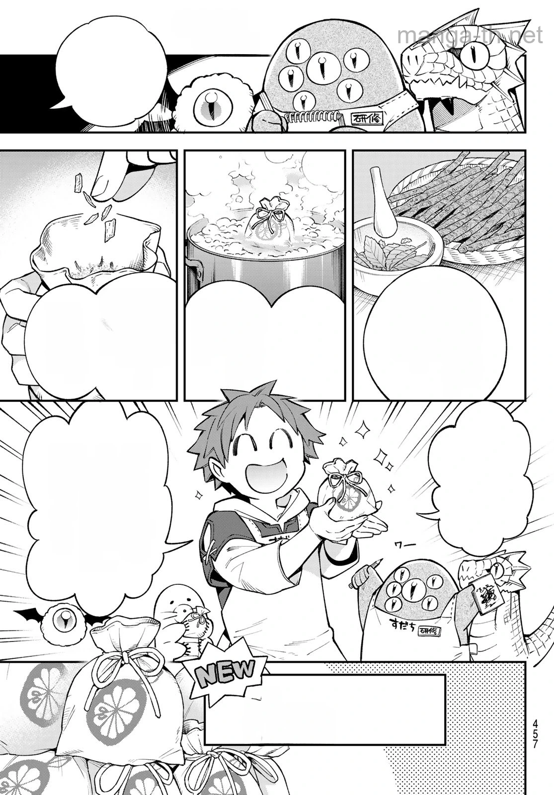 Sudachi no Maoujou หน้า 1
