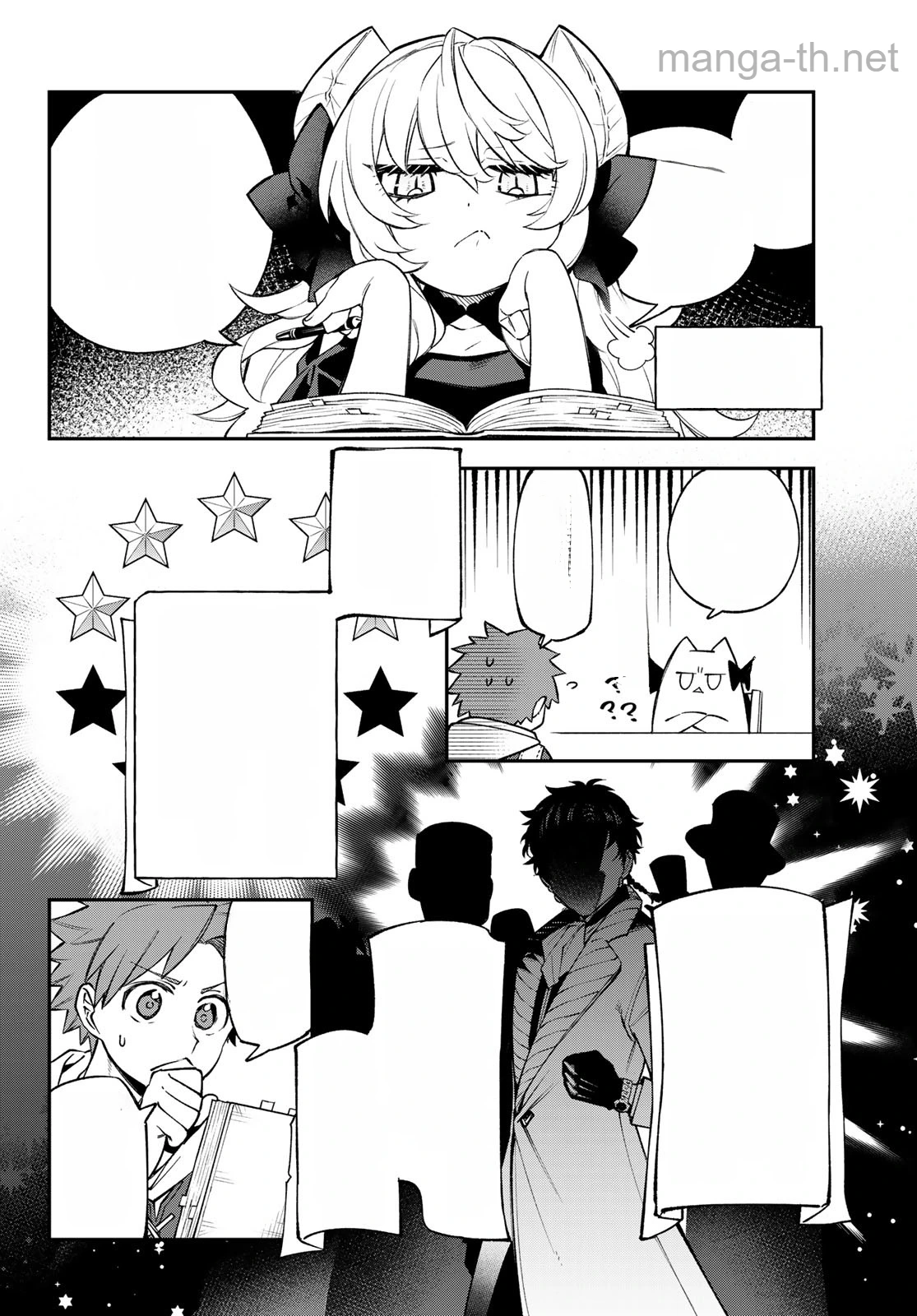 Sudachi no Maoujou หน้า 4