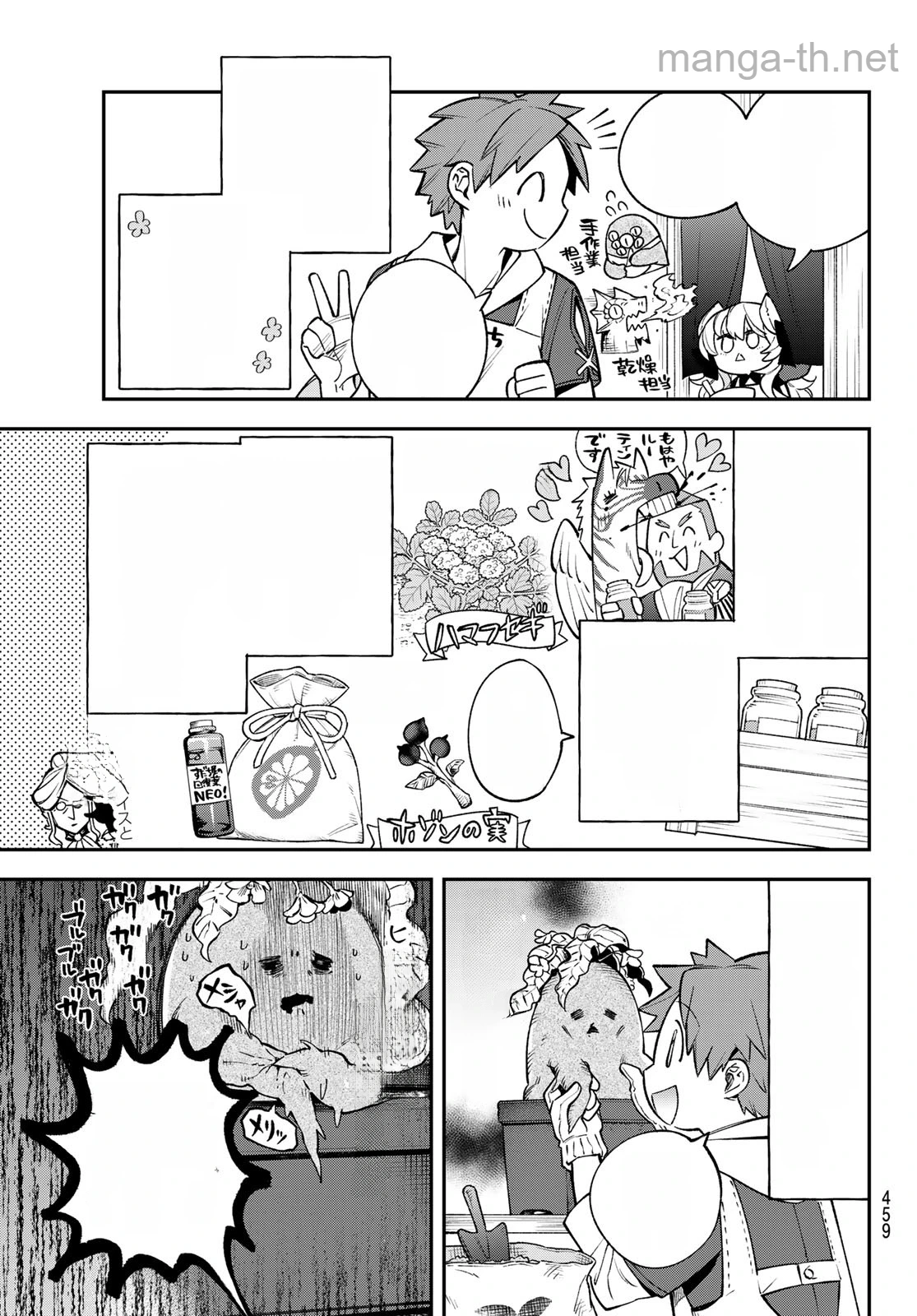 Sudachi no Maoujou หน้า 3