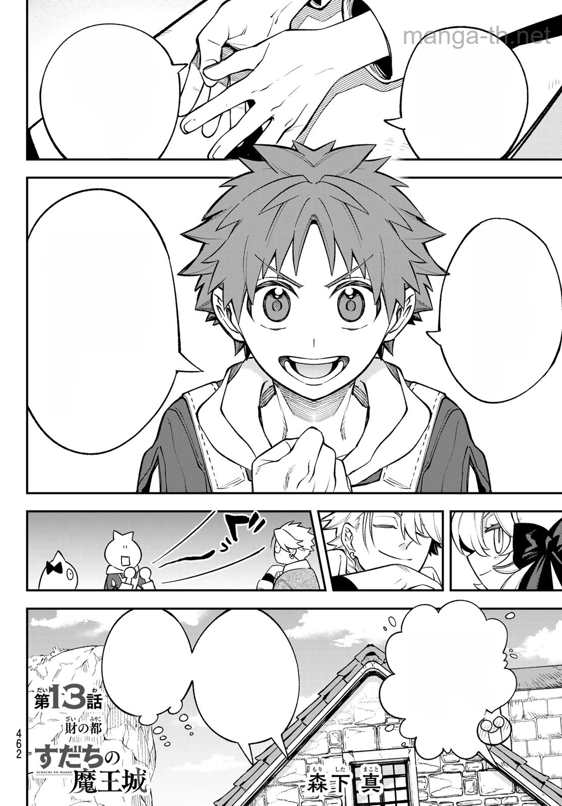 Sudachi no Maoujou หน้า 6