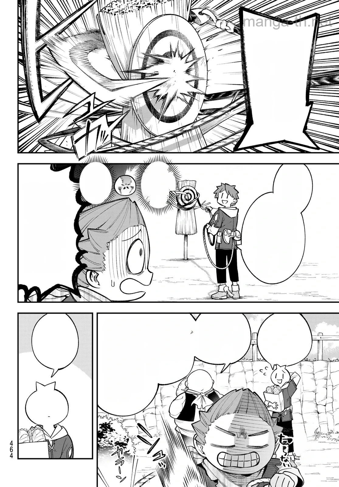 Sudachi no Maoujou หน้า 8