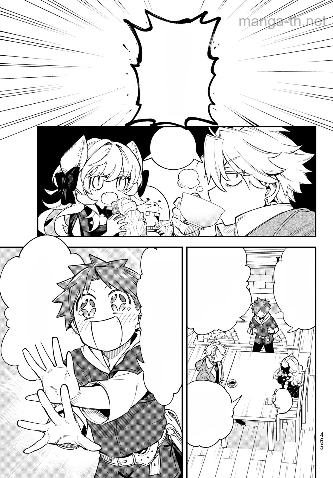 Sudachi no Maoujou หน้า 9