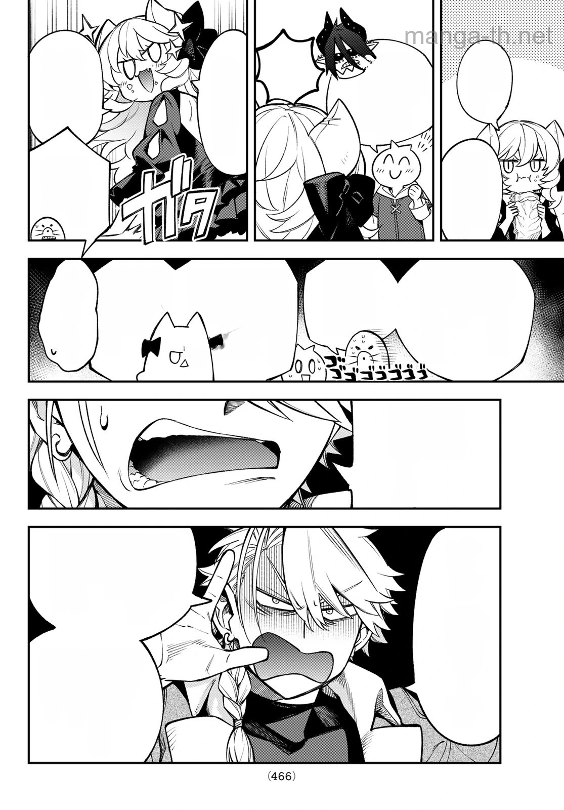 Sudachi no Maoujou หน้า 10