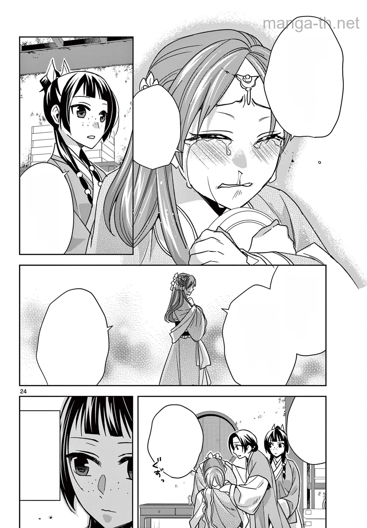 Kusuriya no Hitorigoto – Maomao no Koukyuu Nazotoki Techou หน้า 6