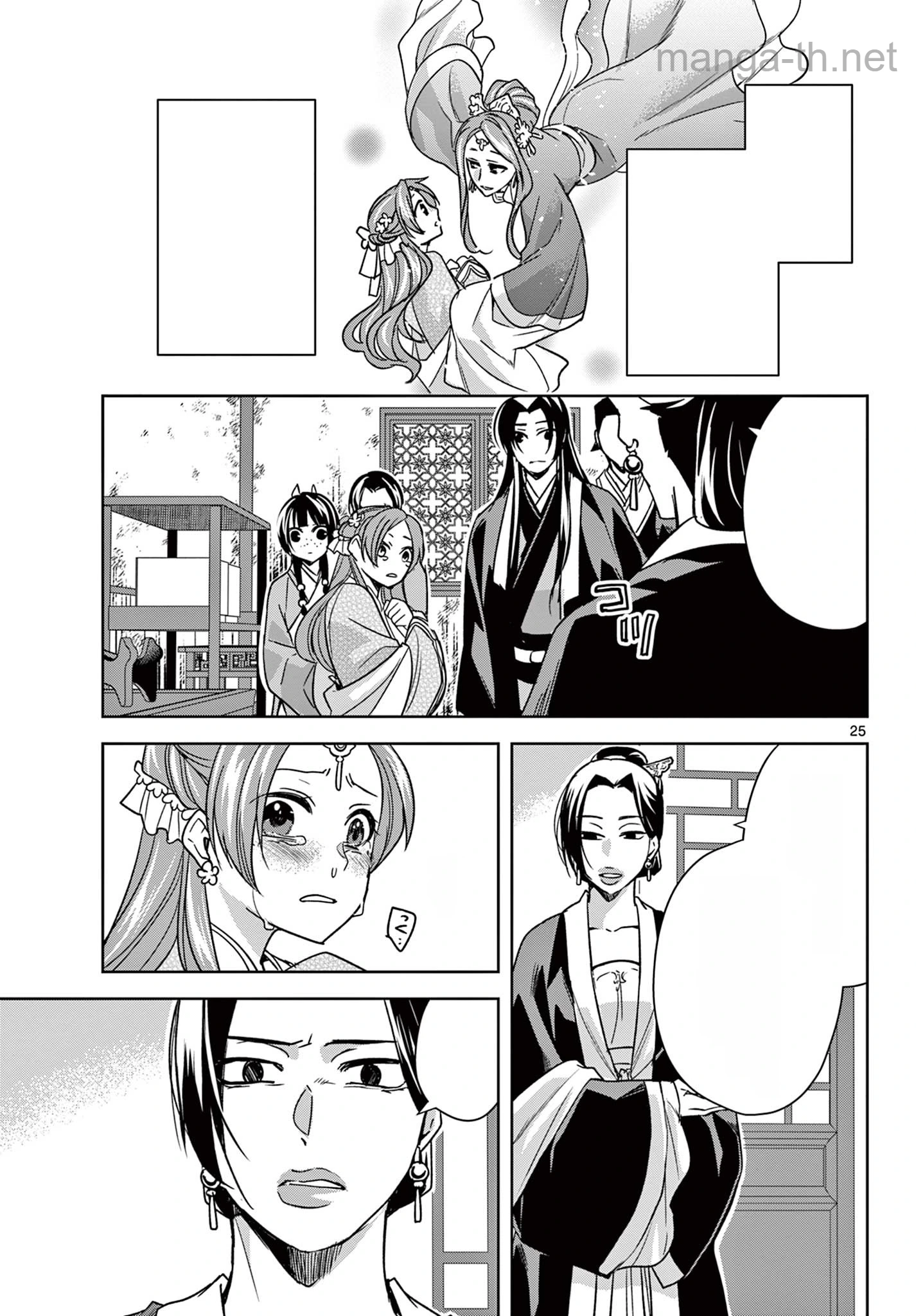 Kusuriya no Hitorigoto – Maomao no Koukyuu Nazotoki Techou หน้า 7