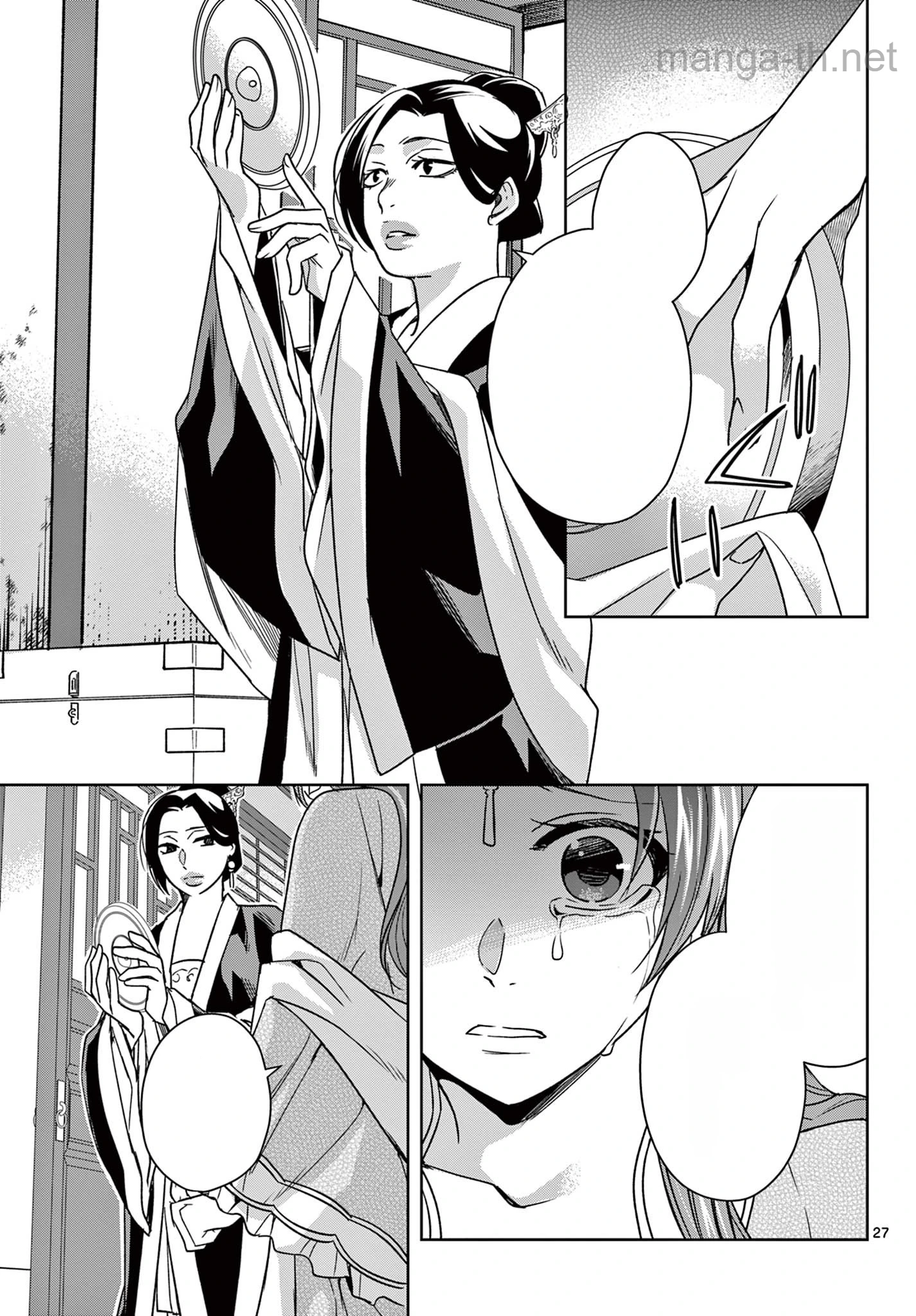 Kusuriya no Hitorigoto – Maomao no Koukyuu Nazotoki Techou หน้า 9