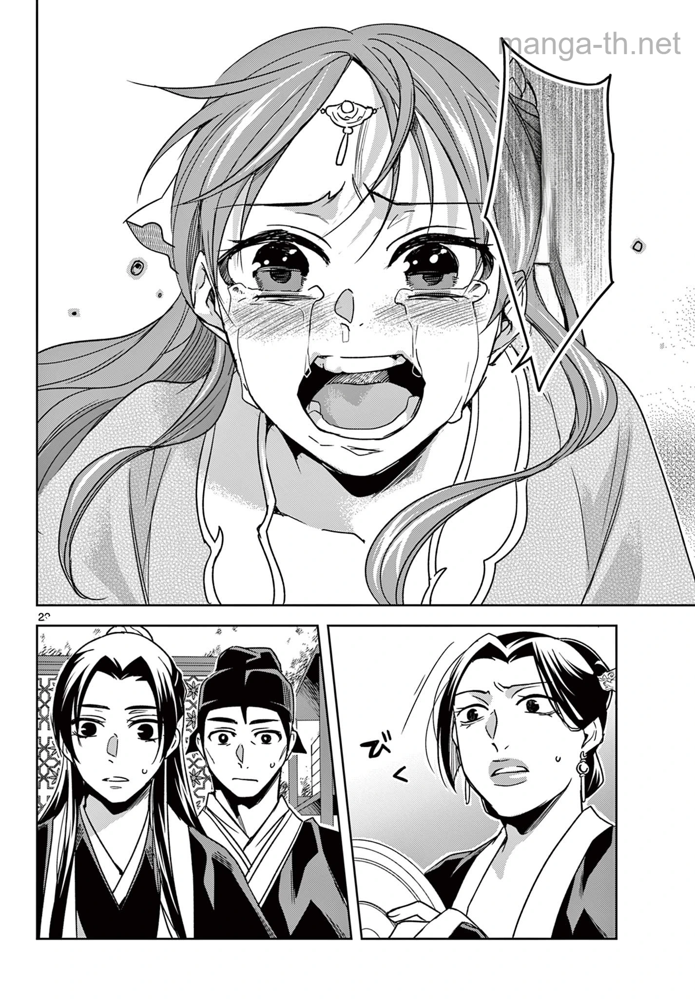 Kusuriya no Hitorigoto – Maomao no Koukyuu Nazotoki Techou หน้า 10