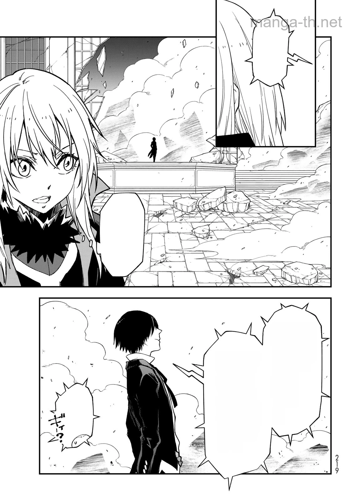Tensei Shitara Slime Datta Ken หน้า 3