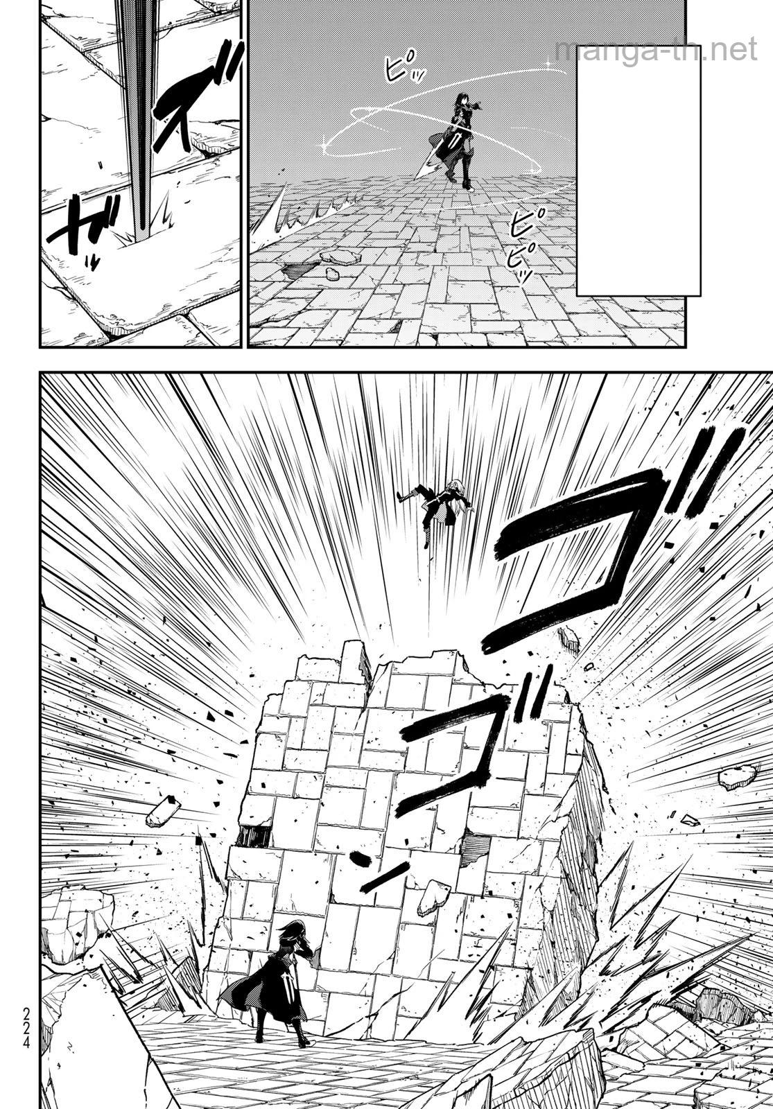 Tensei Shitara Slime Datta Ken หน้า 8