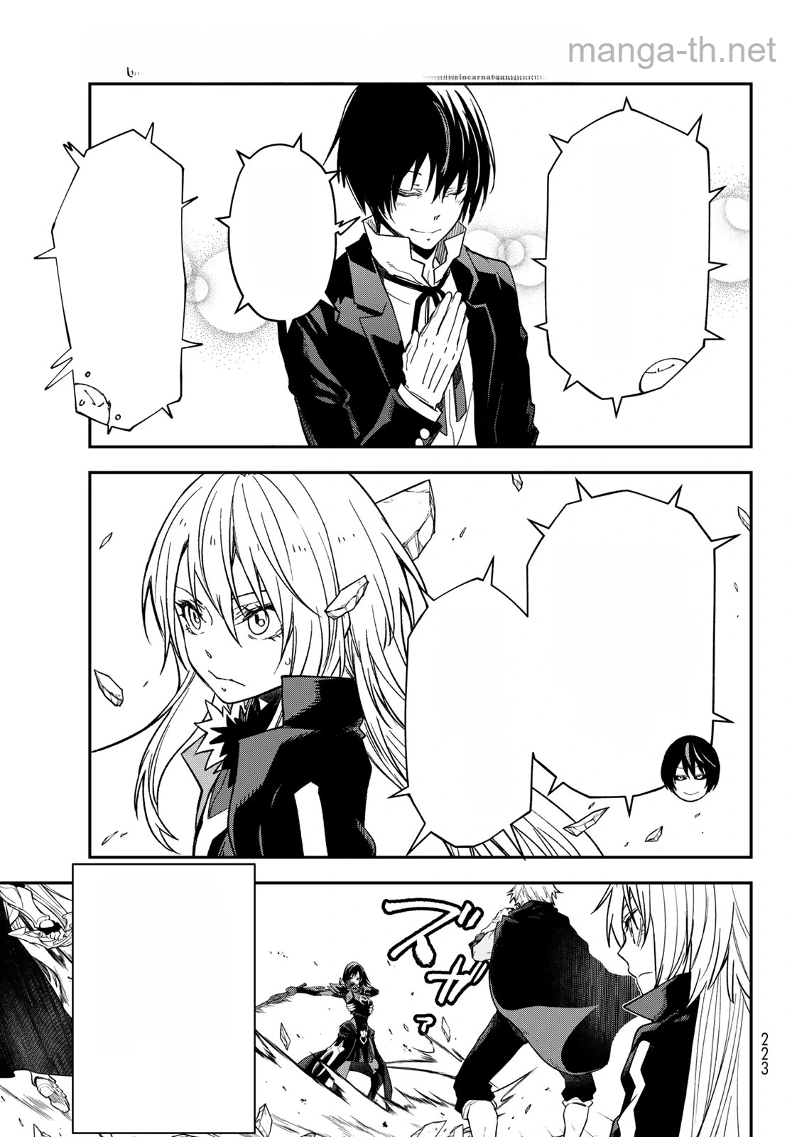 Tensei Shitara Slime Datta Ken หน้า 7