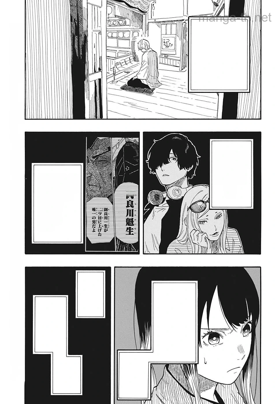 Akane-Banashi หน้า 5
