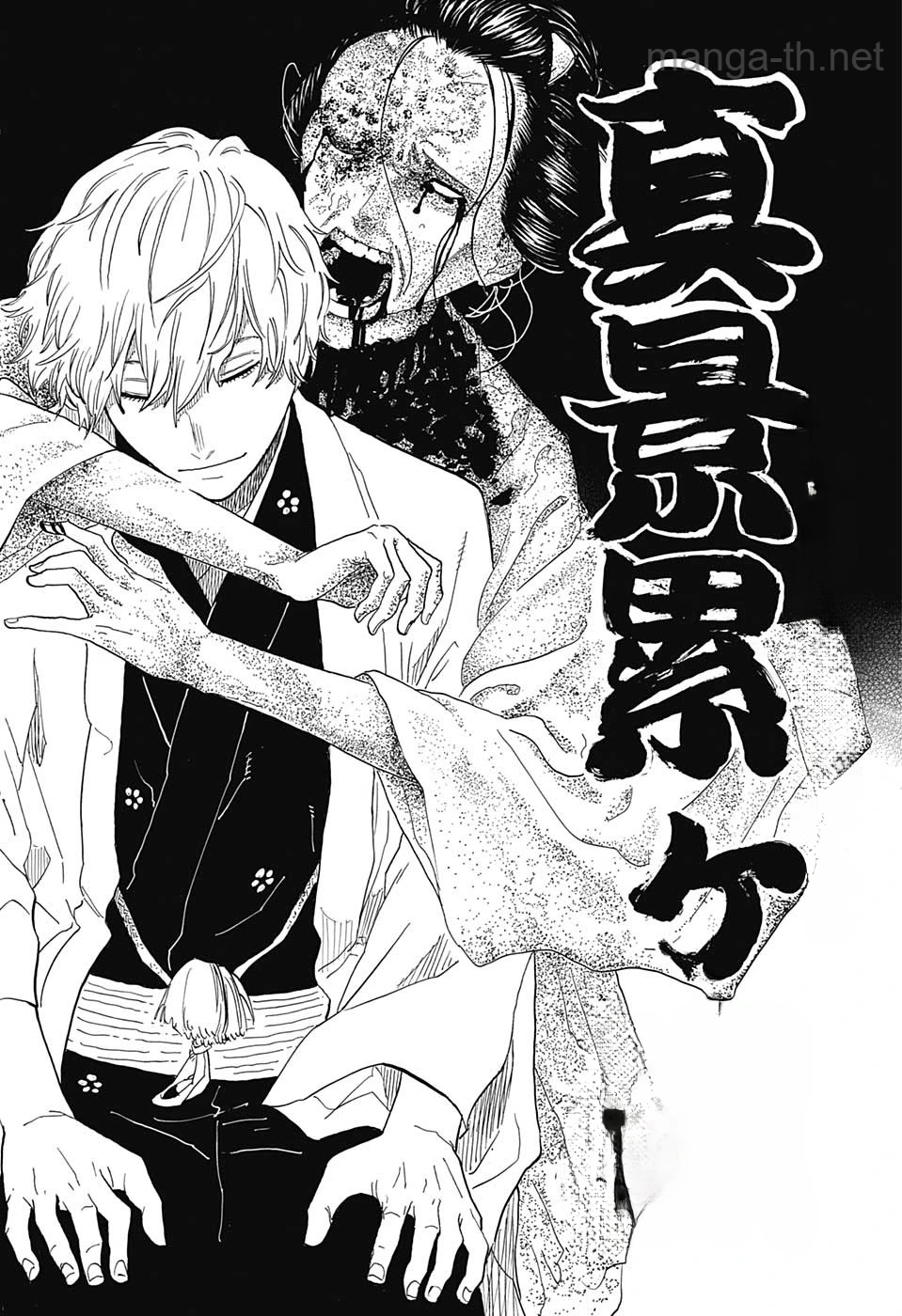 Akane-Banashi หน้า 10