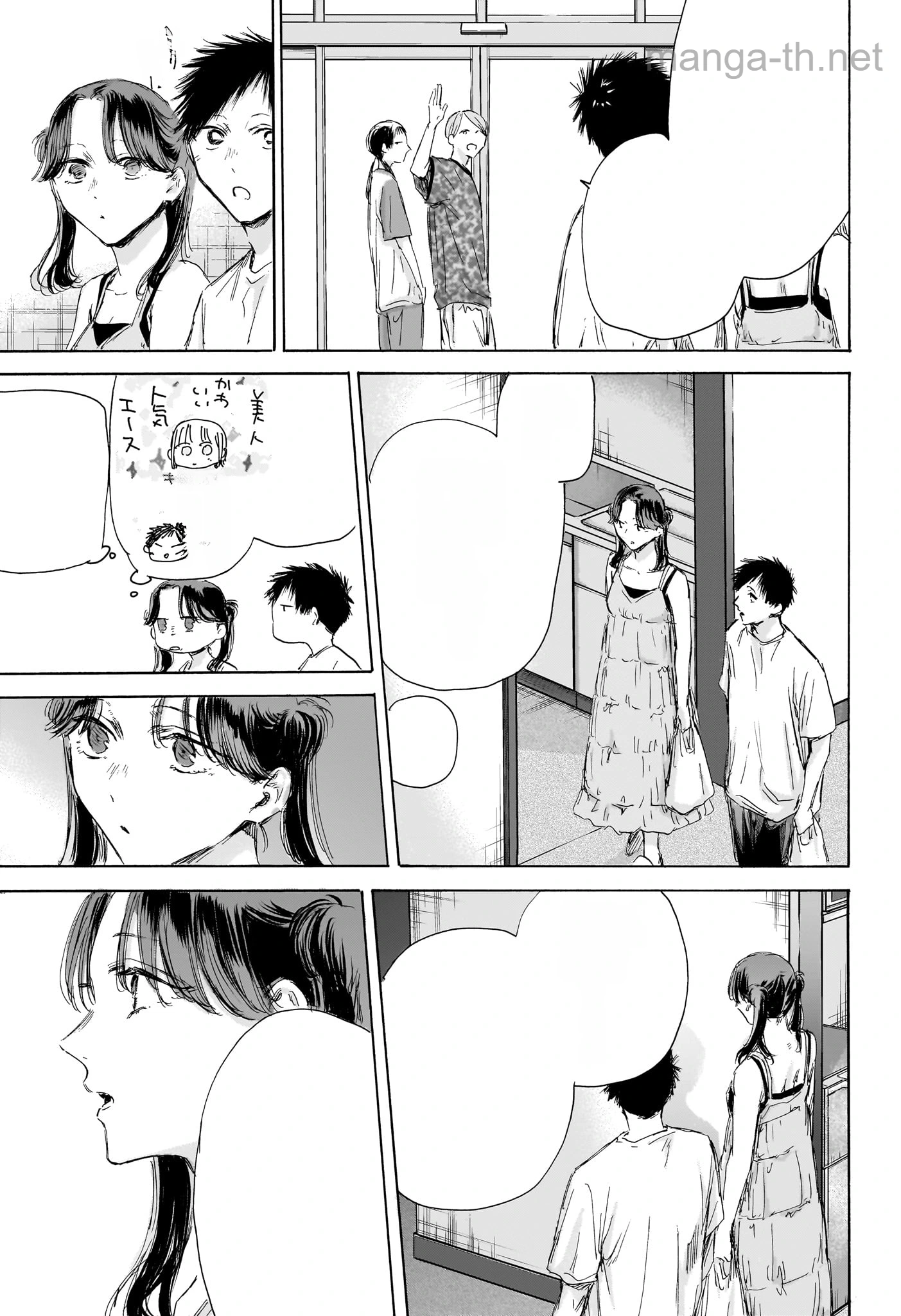 Ao no Hako หน้า 3