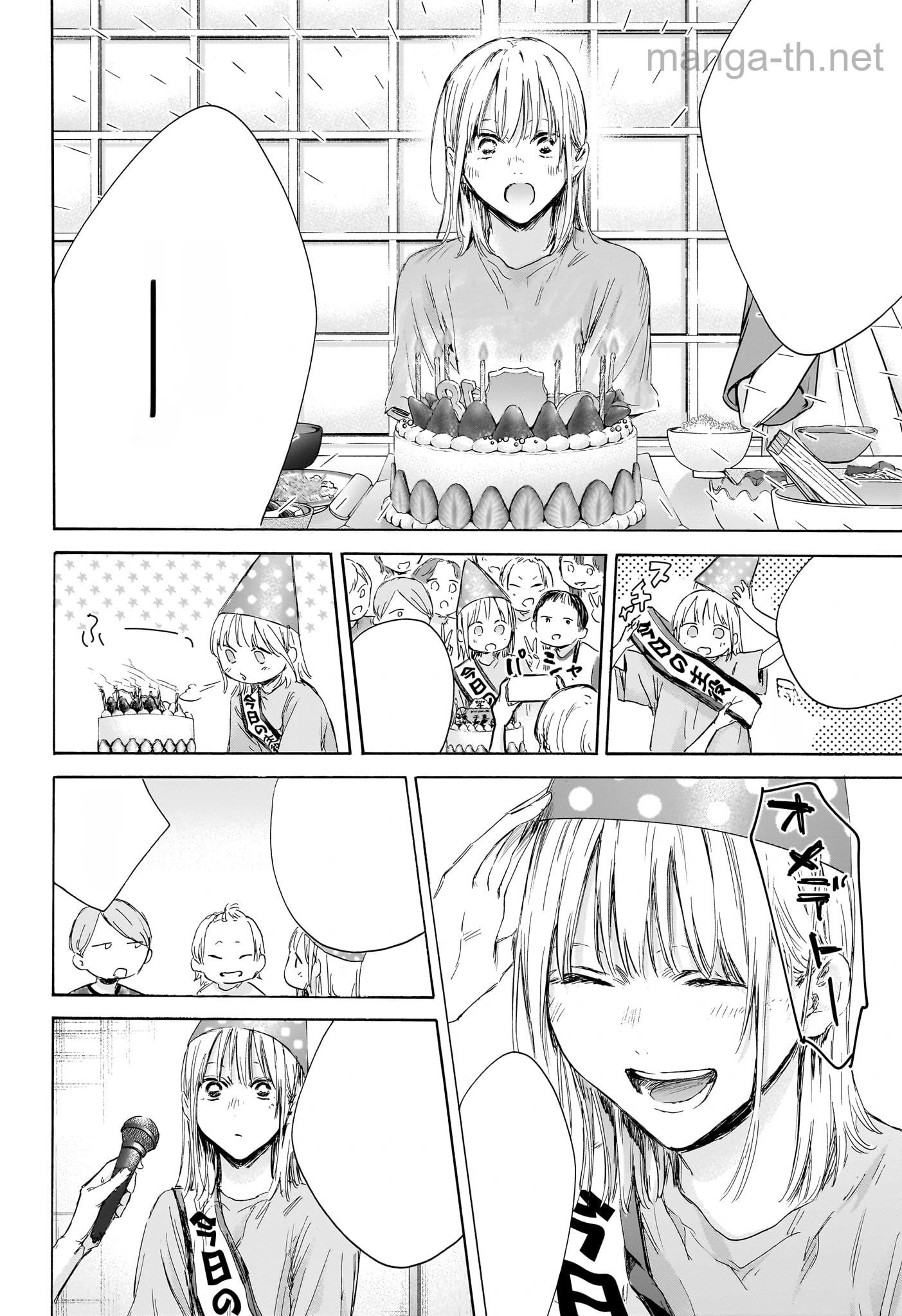 Ao no Hako หน้า 6