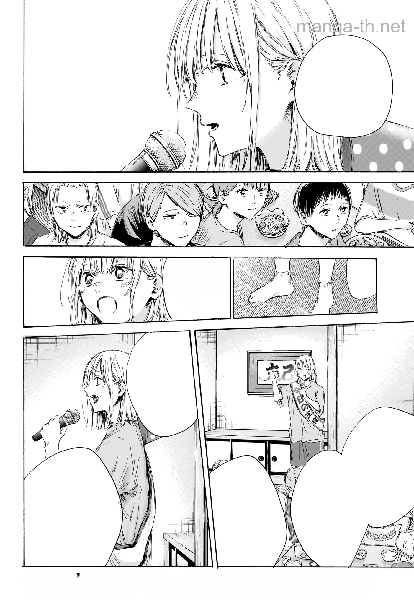 Ao no Hako หน้า 8