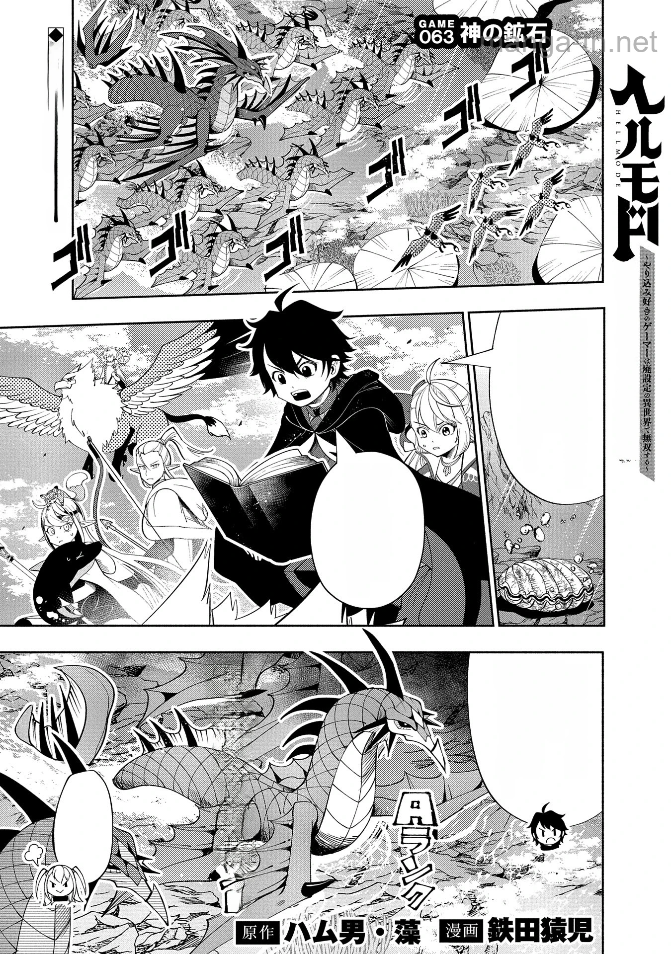 Hellmode – Yarikomi Suki no Gamer wa Haisettei no Isekai de Musou Suru หน้า 1