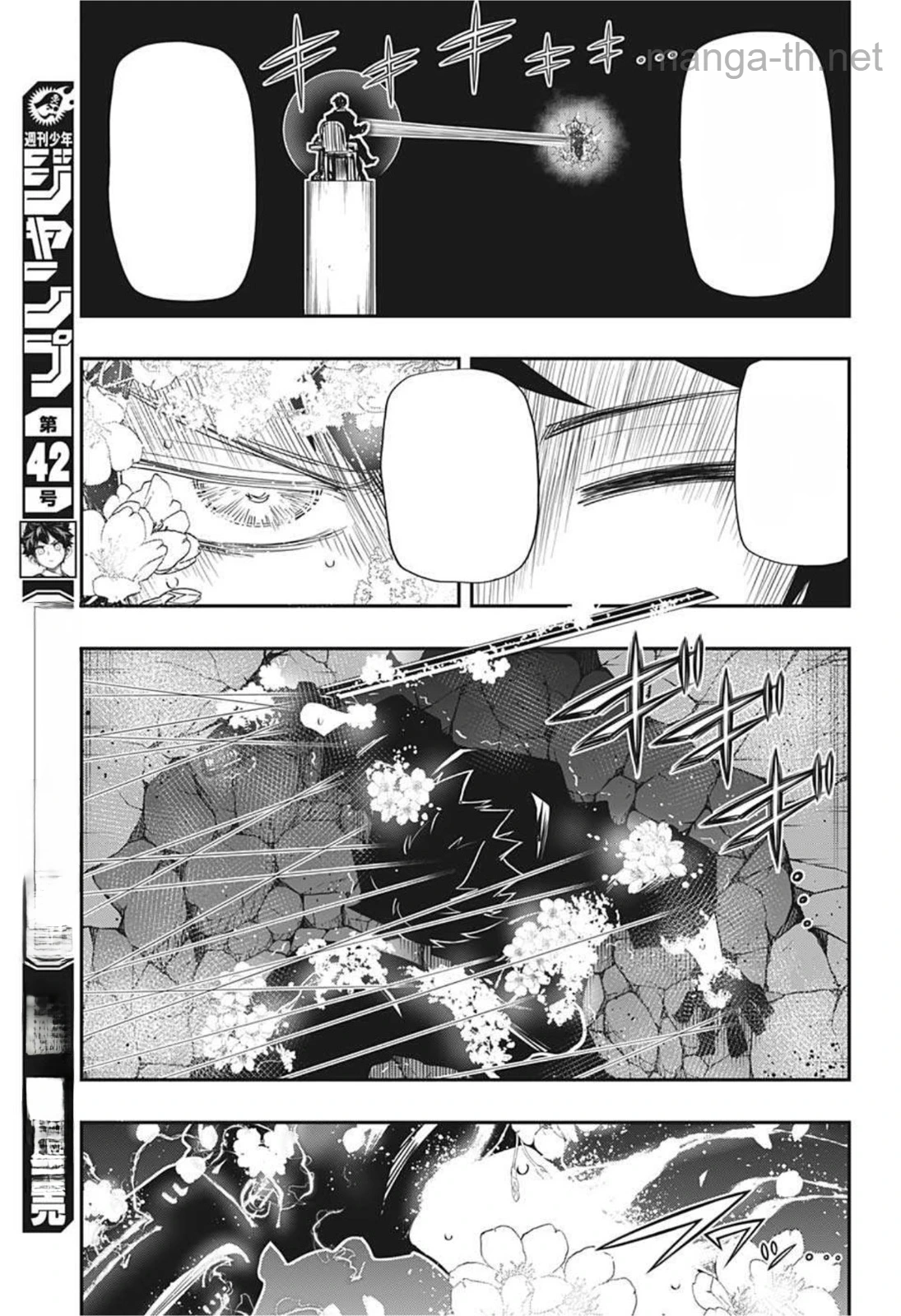 Yozakura-san Chi no Daisakusen หน้า 9