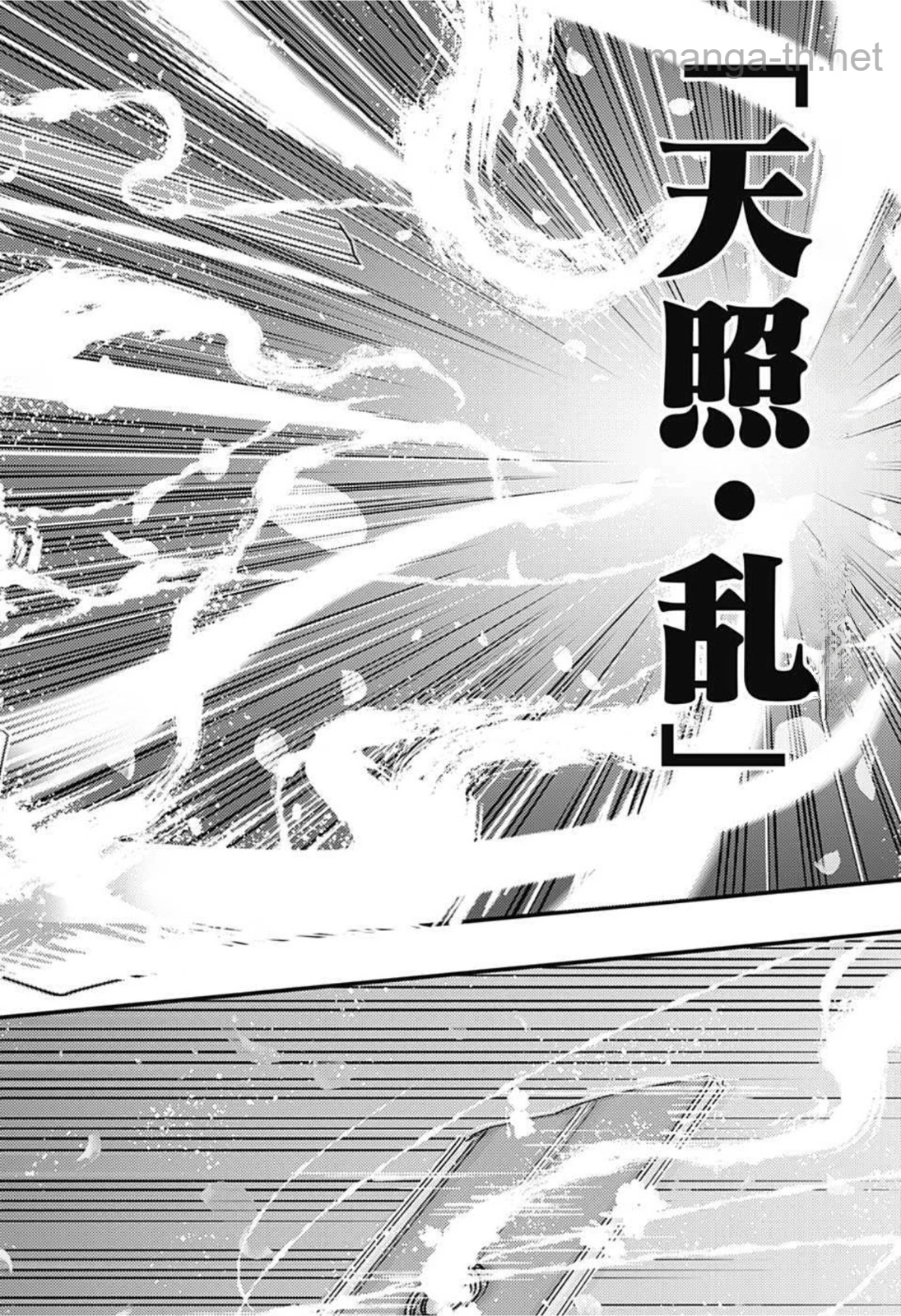 Yozakura-san Chi no Daisakusen หน้า 10
