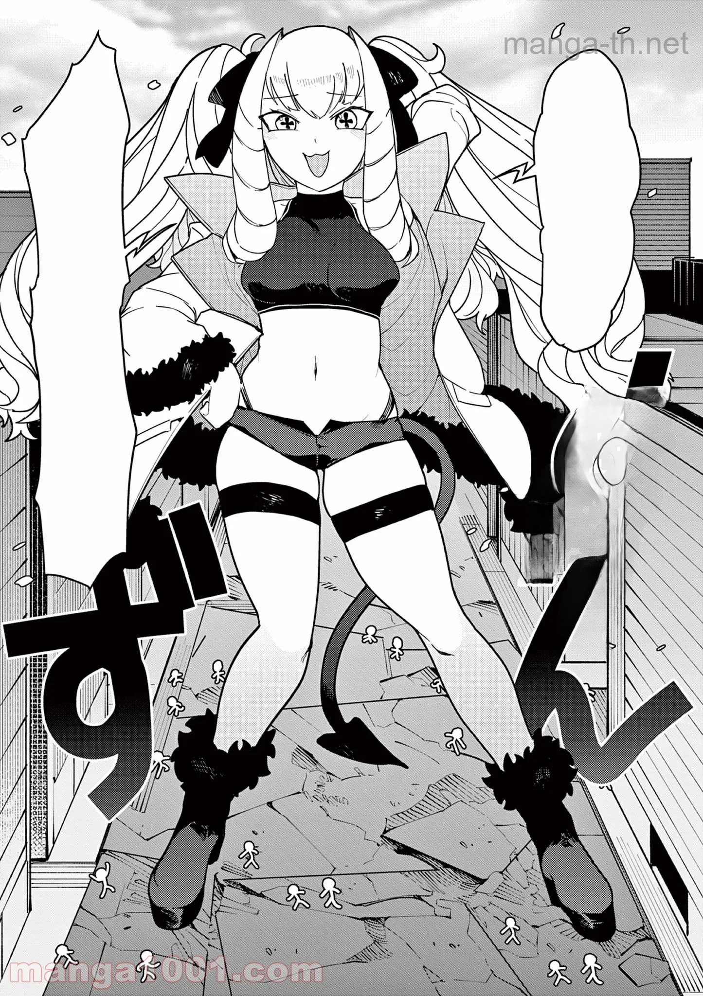 Giant Ojousama หน้า 4