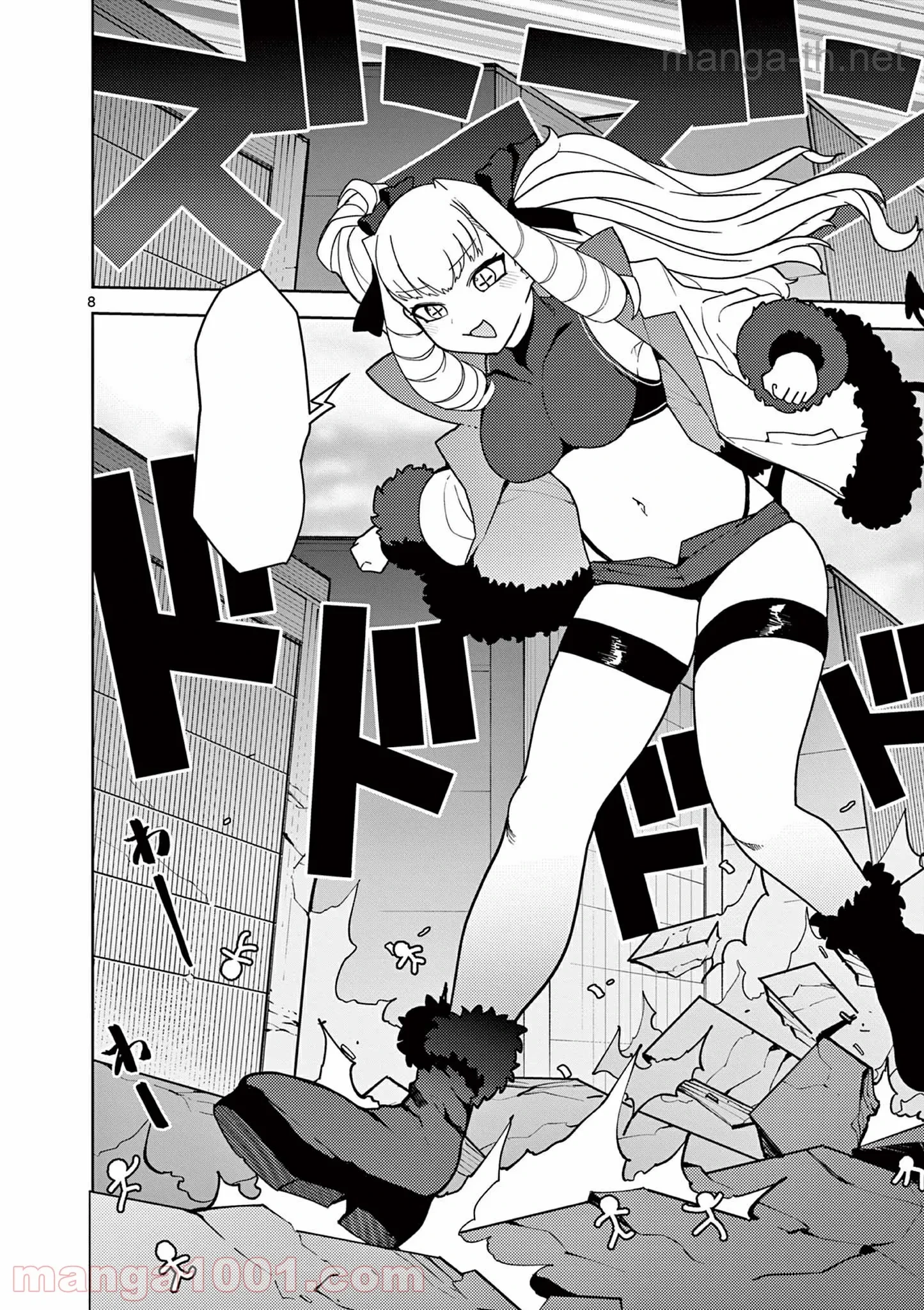 Giant Ojousama หน้า 9
