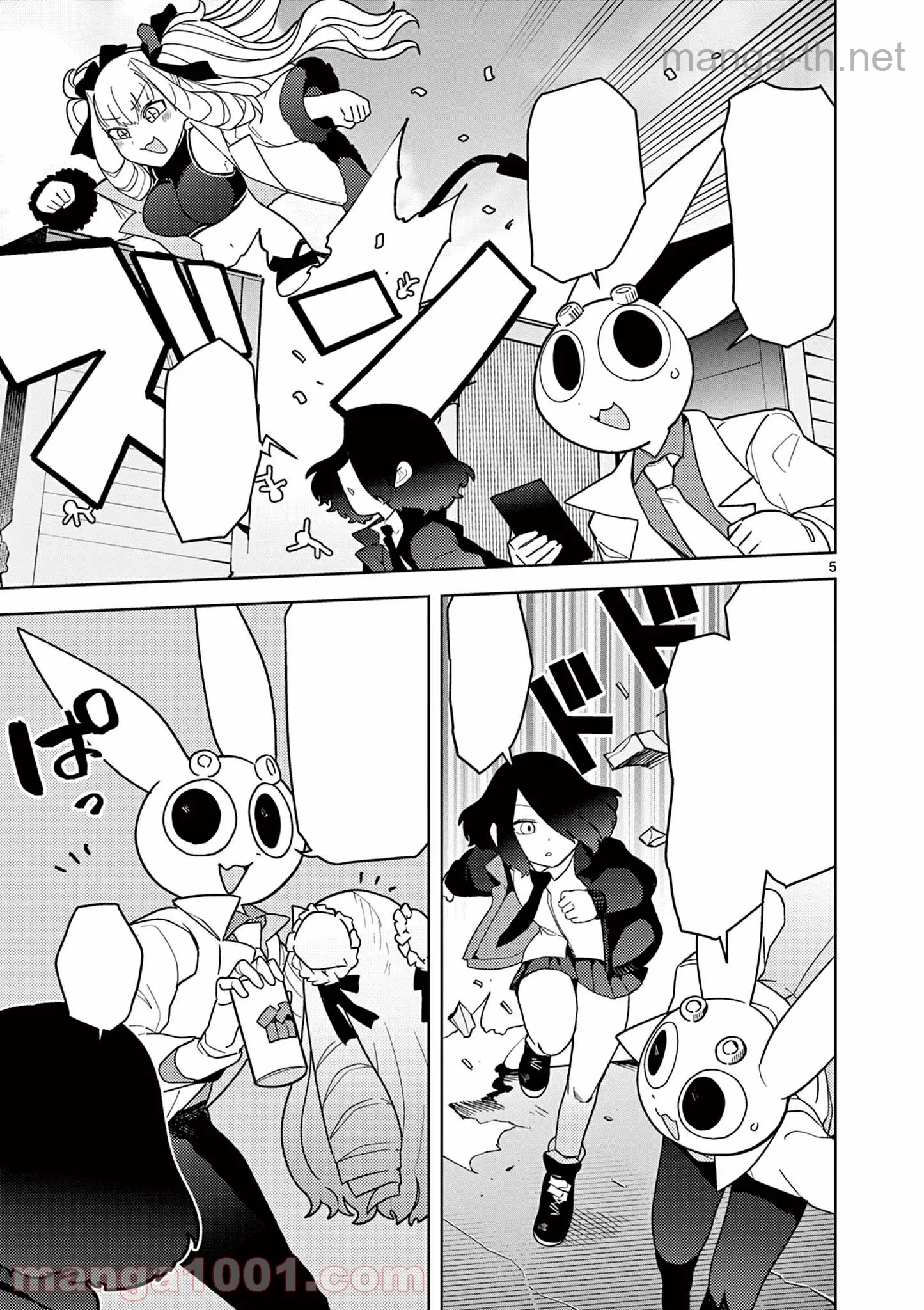 Giant Ojousama หน้า 6