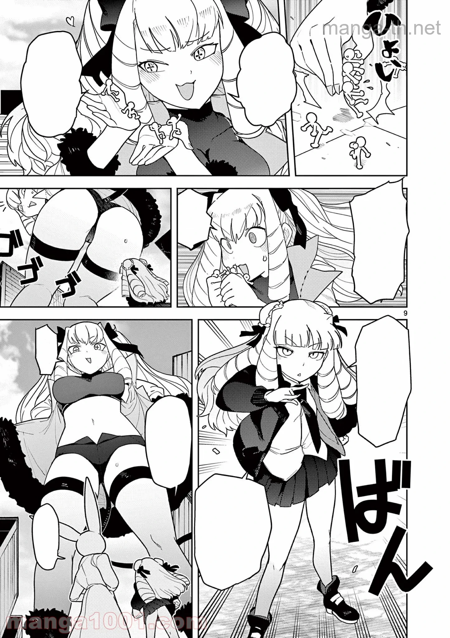 Giant Ojousama หน้า 10