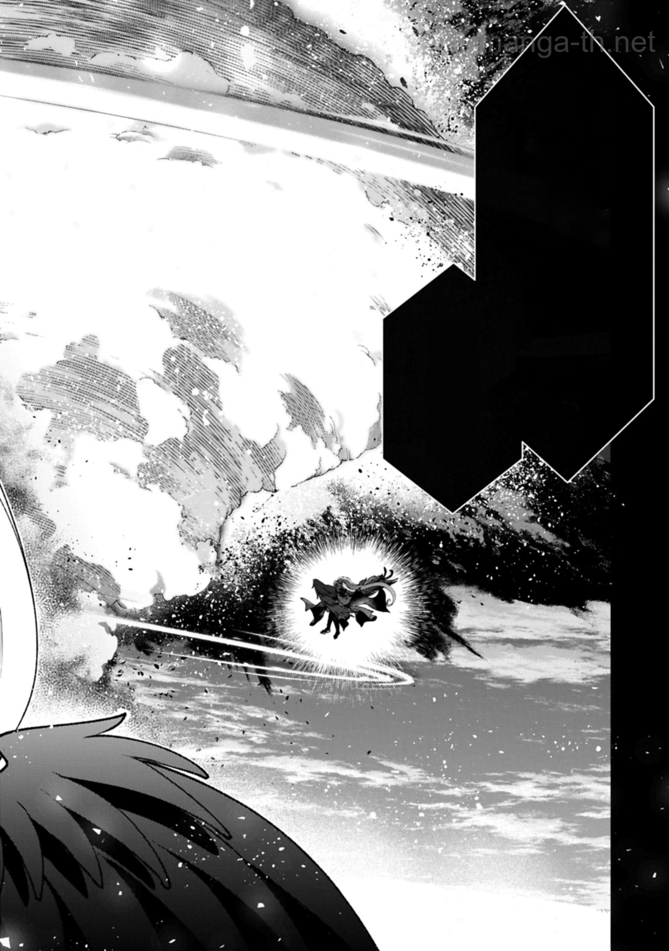 Yasei no Last Boss ga Arawareta! หน้า 4