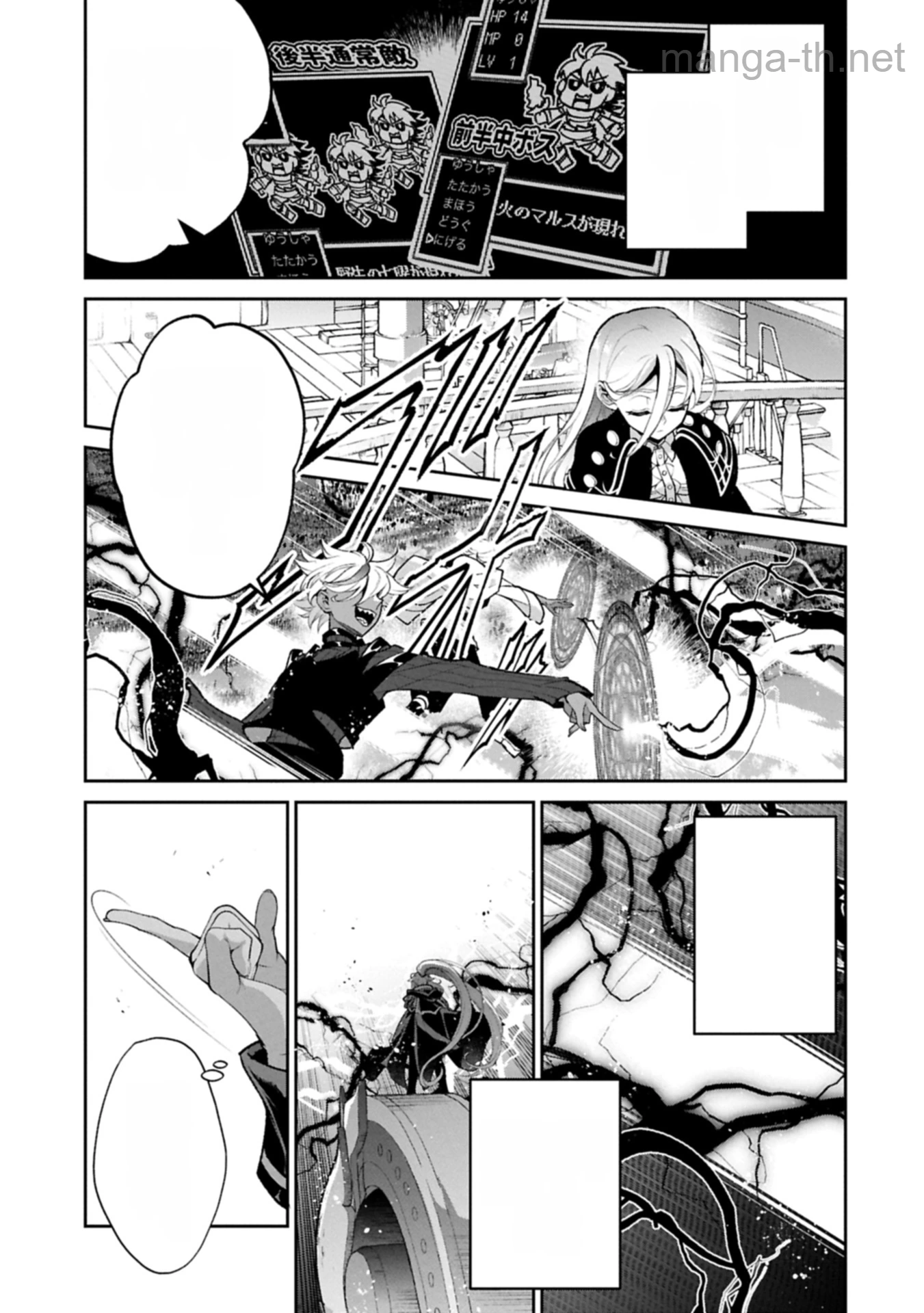 Yasei no Last Boss ga Arawareta! หน้า 1