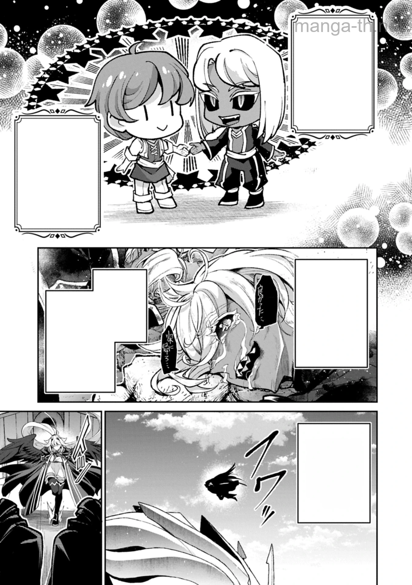 Yasei no Last Boss ga Arawareta! หน้า 7