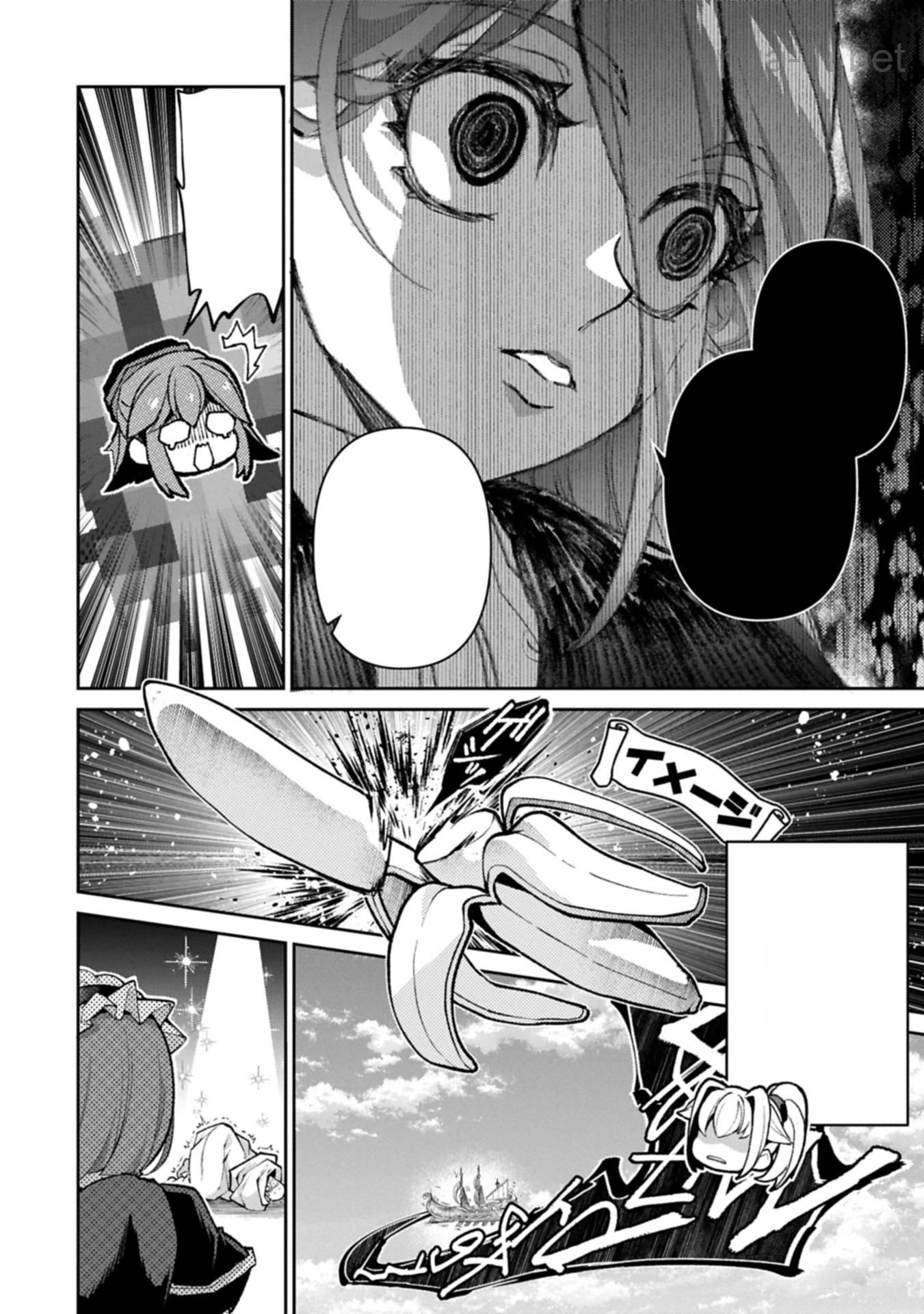 Yasei no Last Boss ga Arawareta! หน้า 10