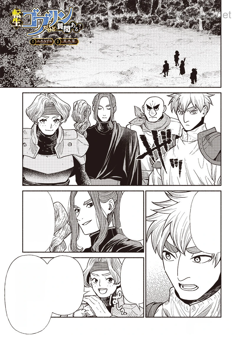 Tensei Goblin da kedo Shitsumon aru? หน้า 2