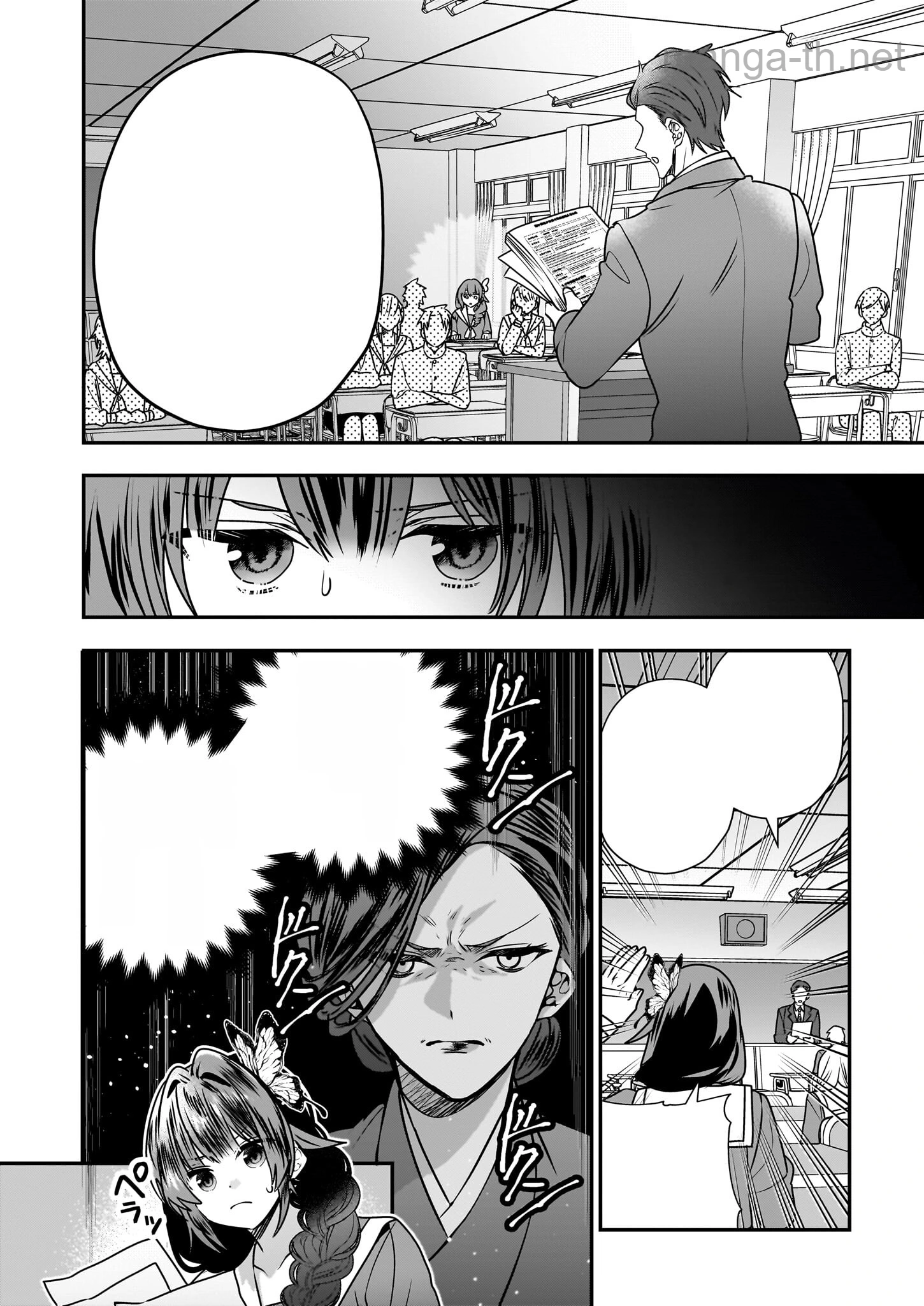 Kekkaishi no Ichirinka หน้า 8