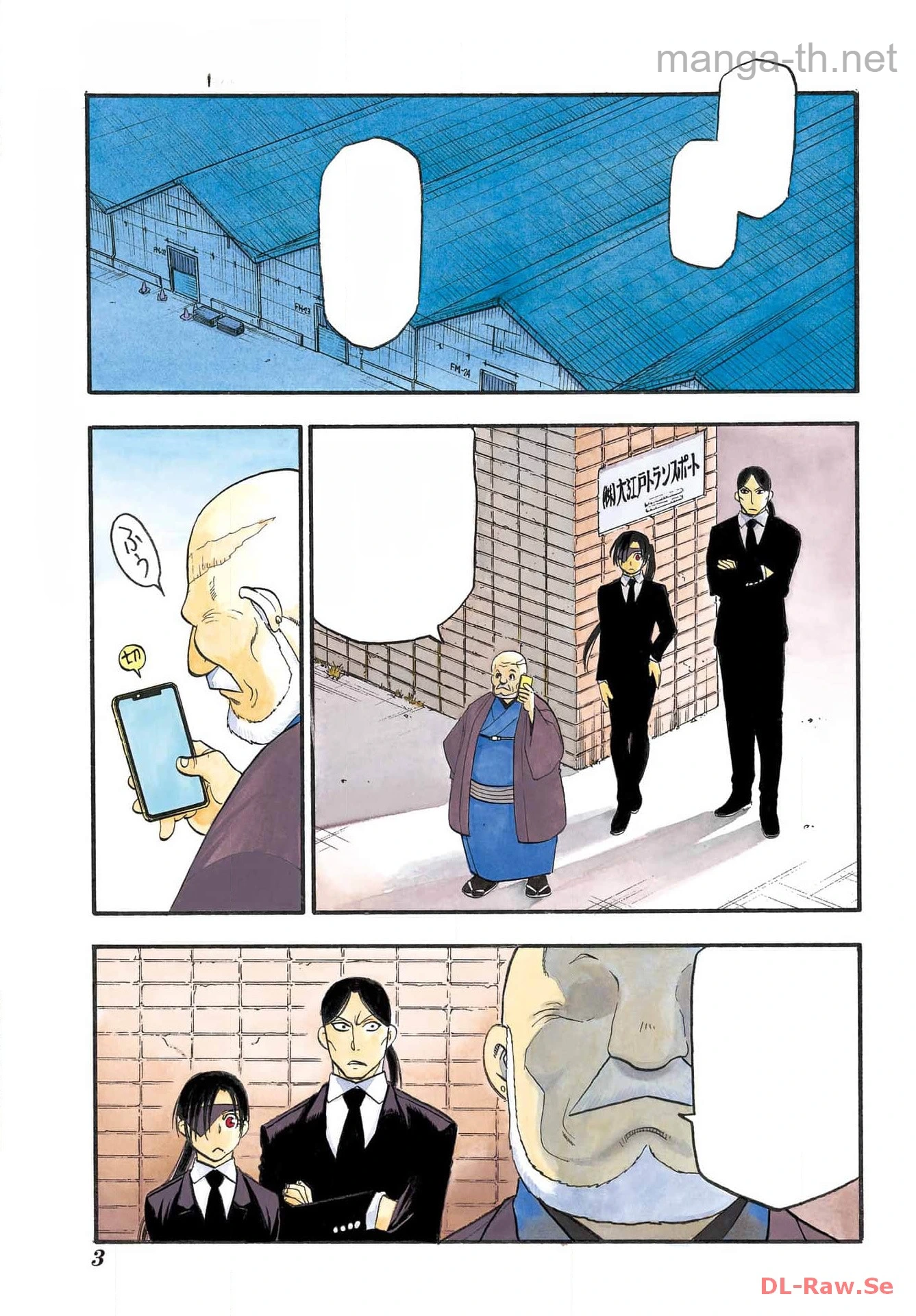Yomi no Tsugai หน้า 1