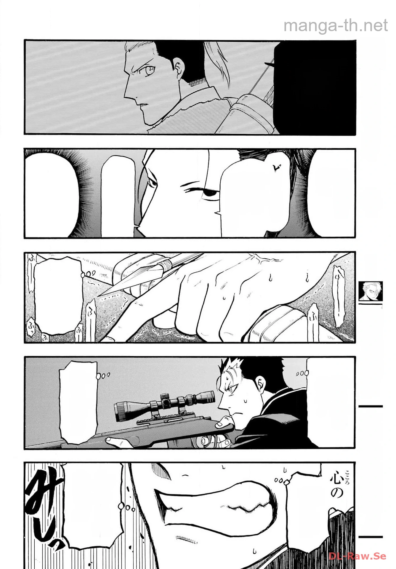 Yomi no Tsugai หน้า 9