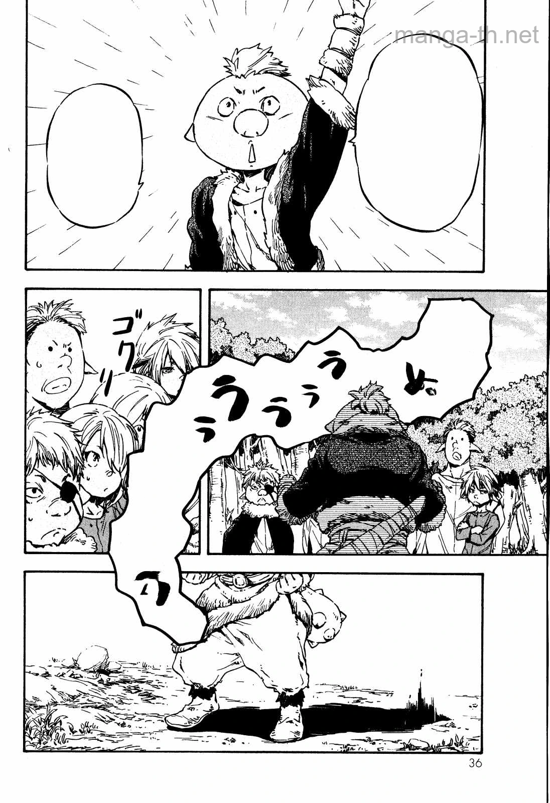 Tensei Shitara Slime Datta Ken หน้า 2