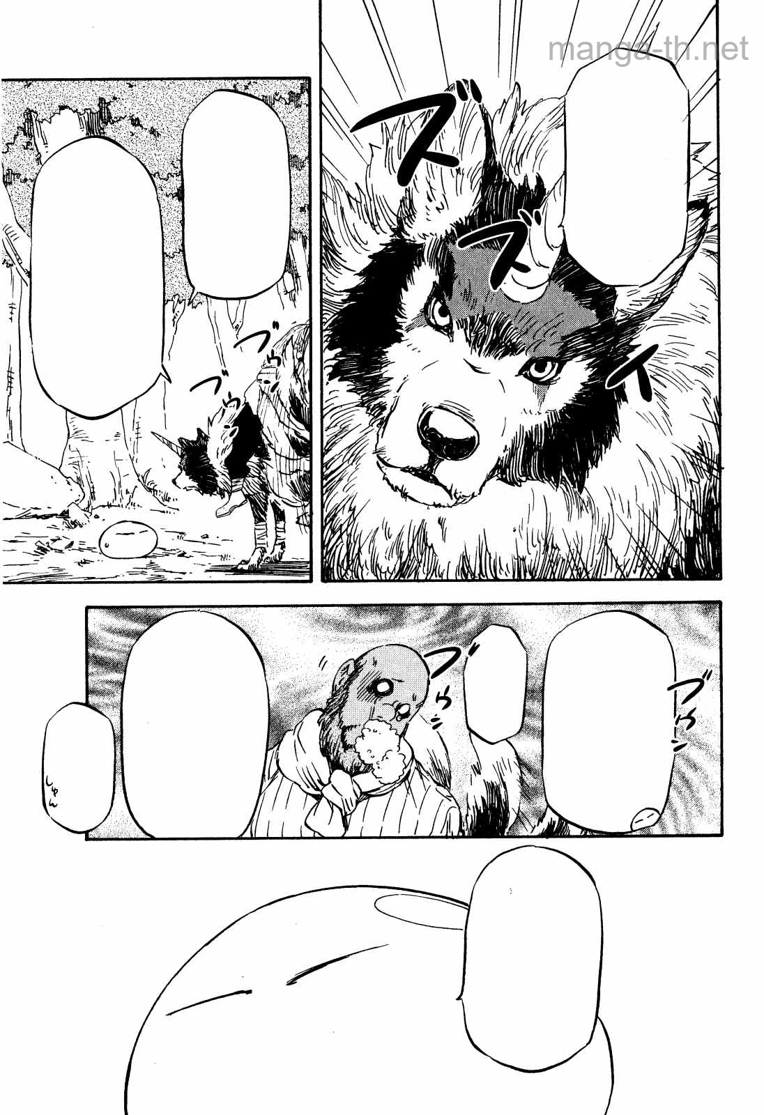 Tensei Shitara Slime Datta Ken หน้า 9