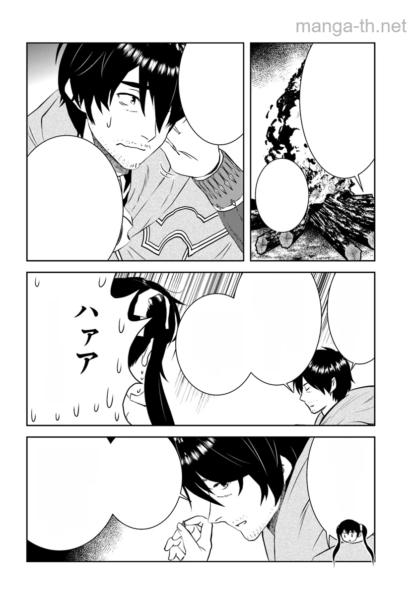 Arafoo Kenja no Isekai Seikatsu Nikki หน้า 4