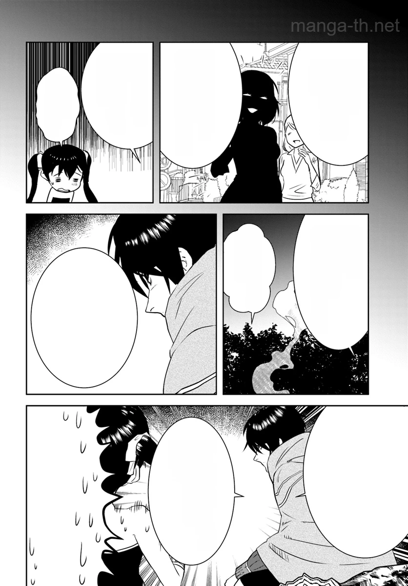 Arafoo Kenja no Isekai Seikatsu Nikki หน้า 6