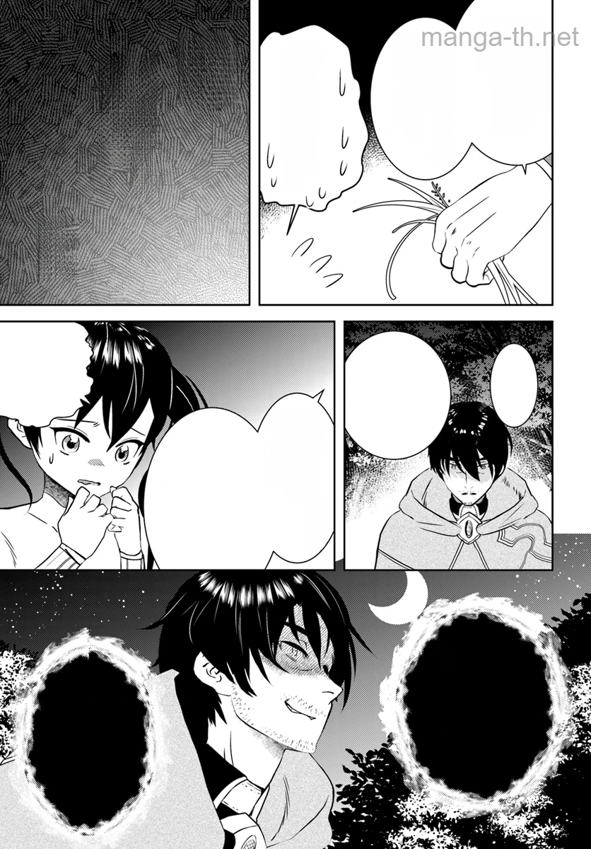 Arafoo Kenja no Isekai Seikatsu Nikki หน้า 7