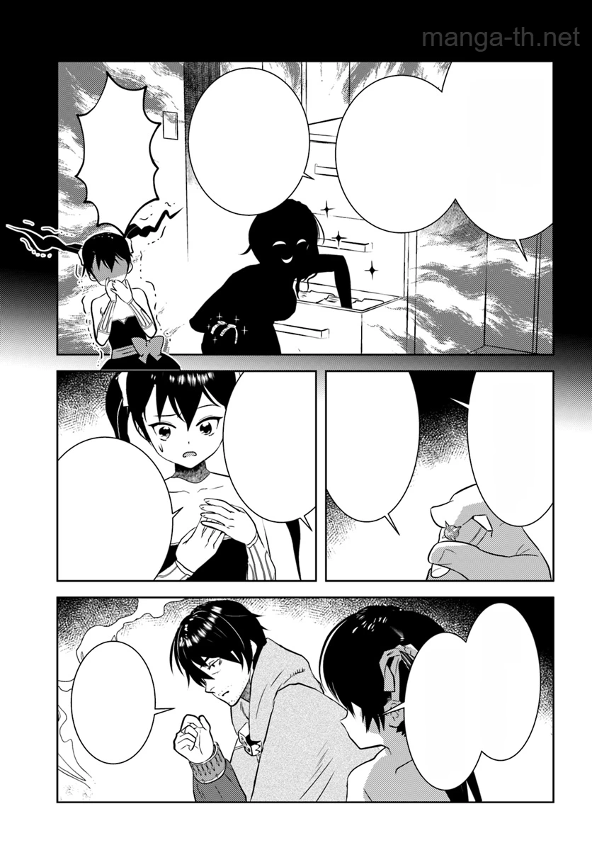 Arafoo Kenja no Isekai Seikatsu Nikki หน้า 5