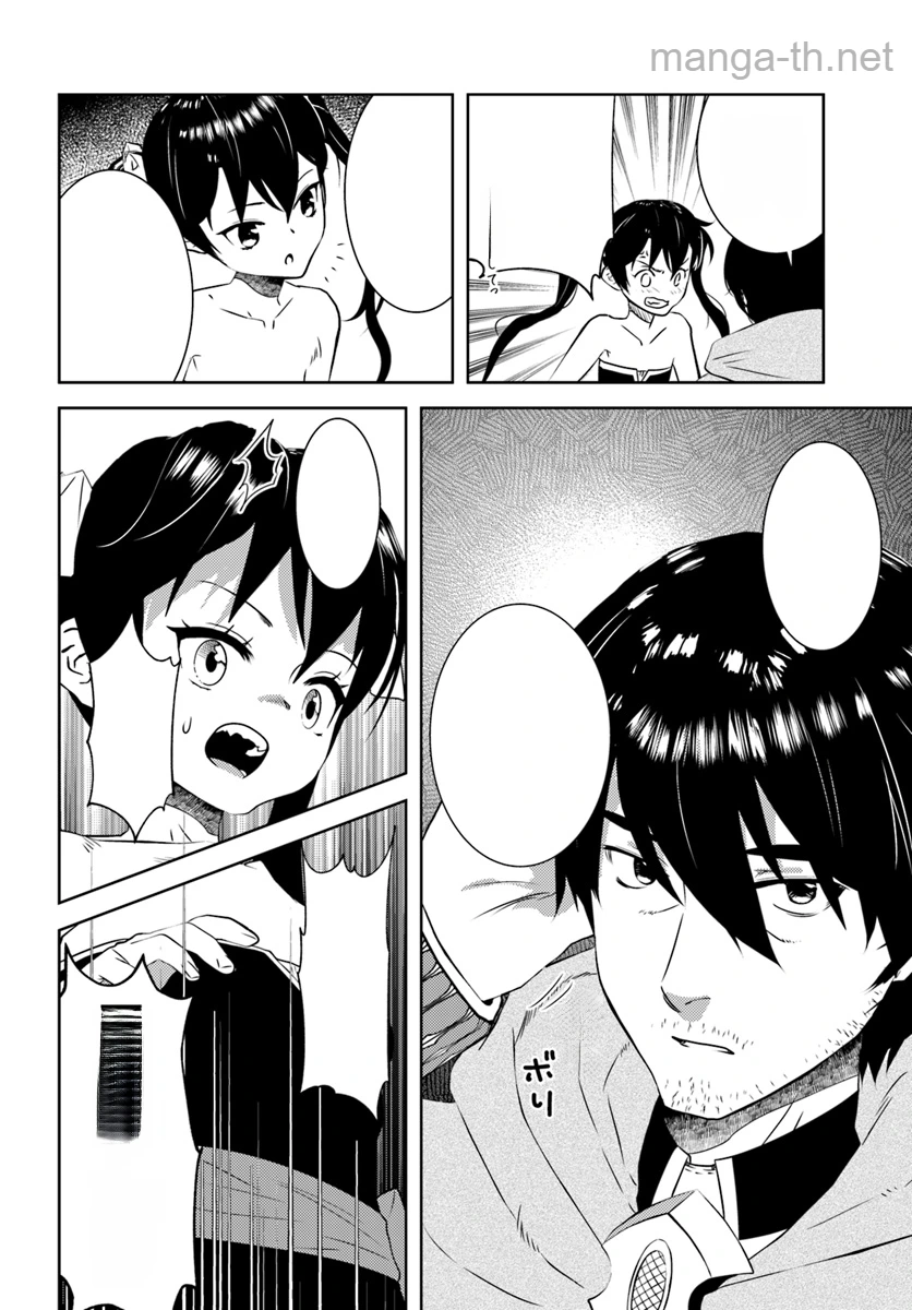 Arafoo Kenja no Isekai Seikatsu Nikki หน้า 8