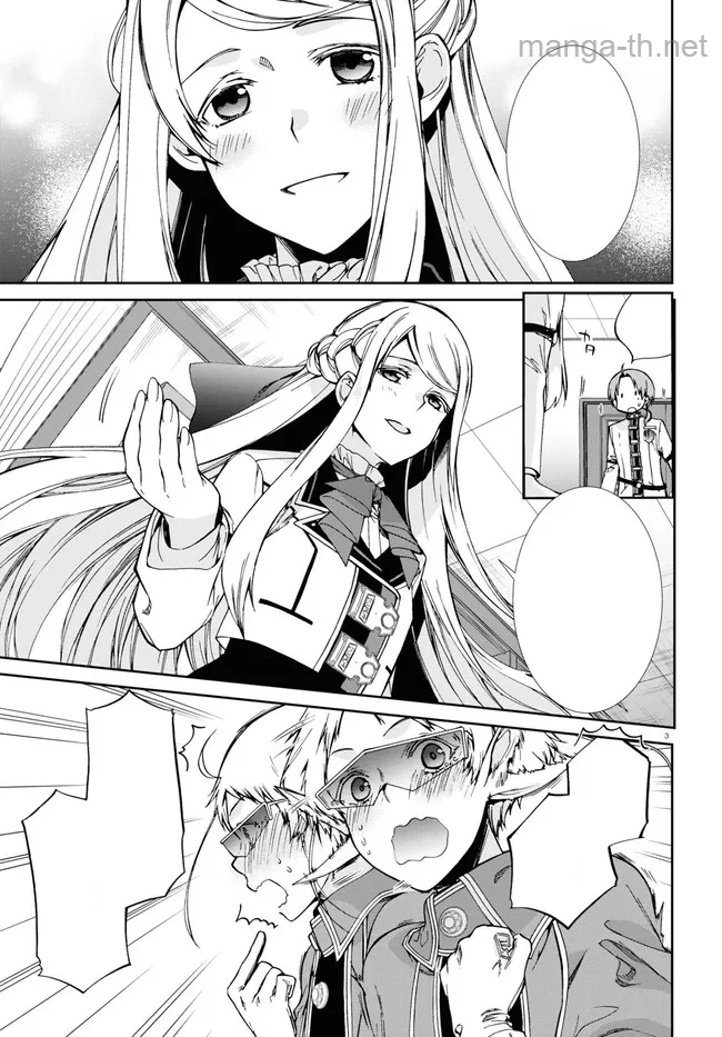 Mushoku Tensei: Isekai Ittara Honki Dasu หน้า 3
