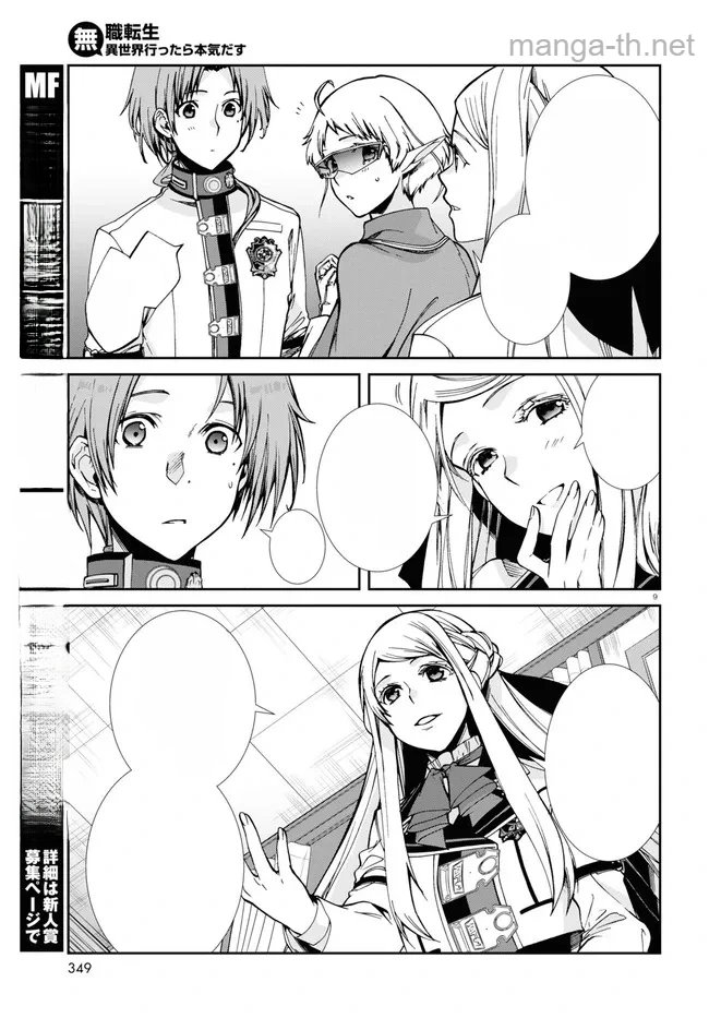 Mushoku Tensei: Isekai Ittara Honki Dasu หน้า 9