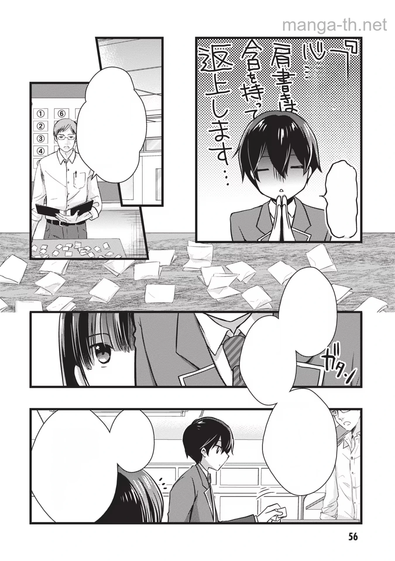 Mamahaha no Tsurego ga Moto Kanodatta หน้า 4