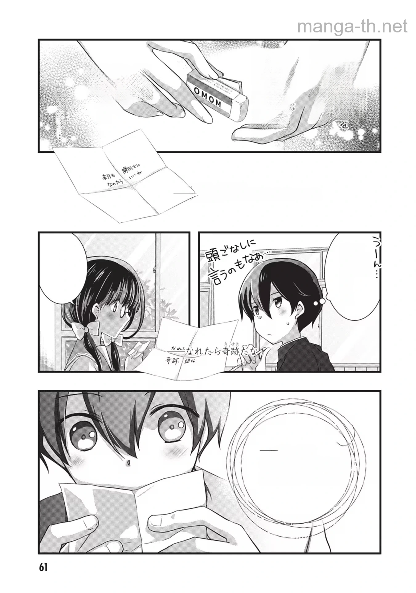 Mamahaha no Tsurego ga Moto Kanodatta หน้า 9