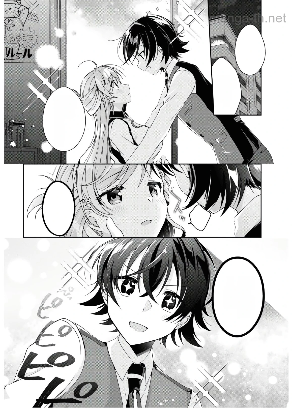 Isshiki-san wa Koi o Shiritai หน้า 2