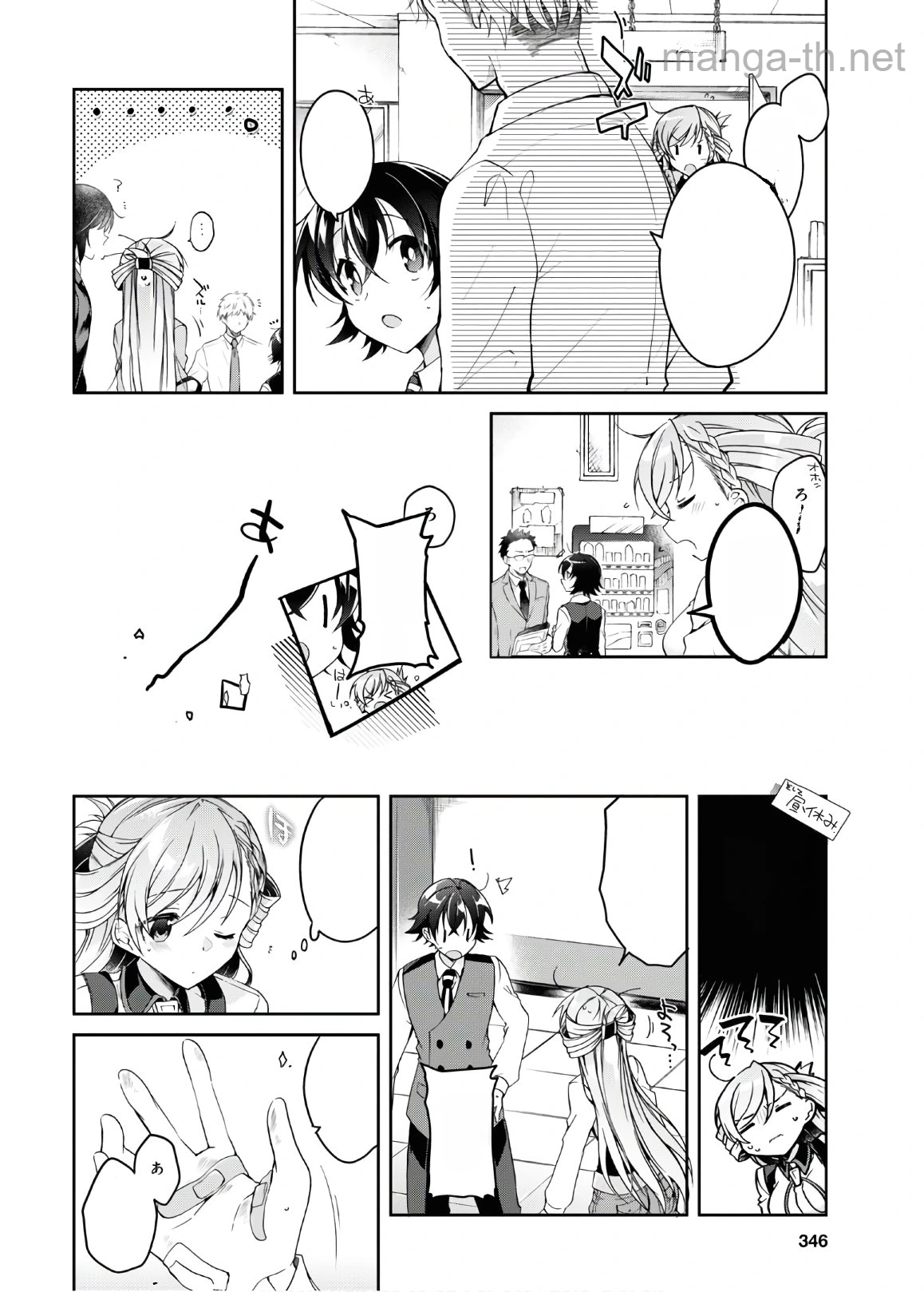 Isshiki-san wa Koi o Shiritai หน้า 6