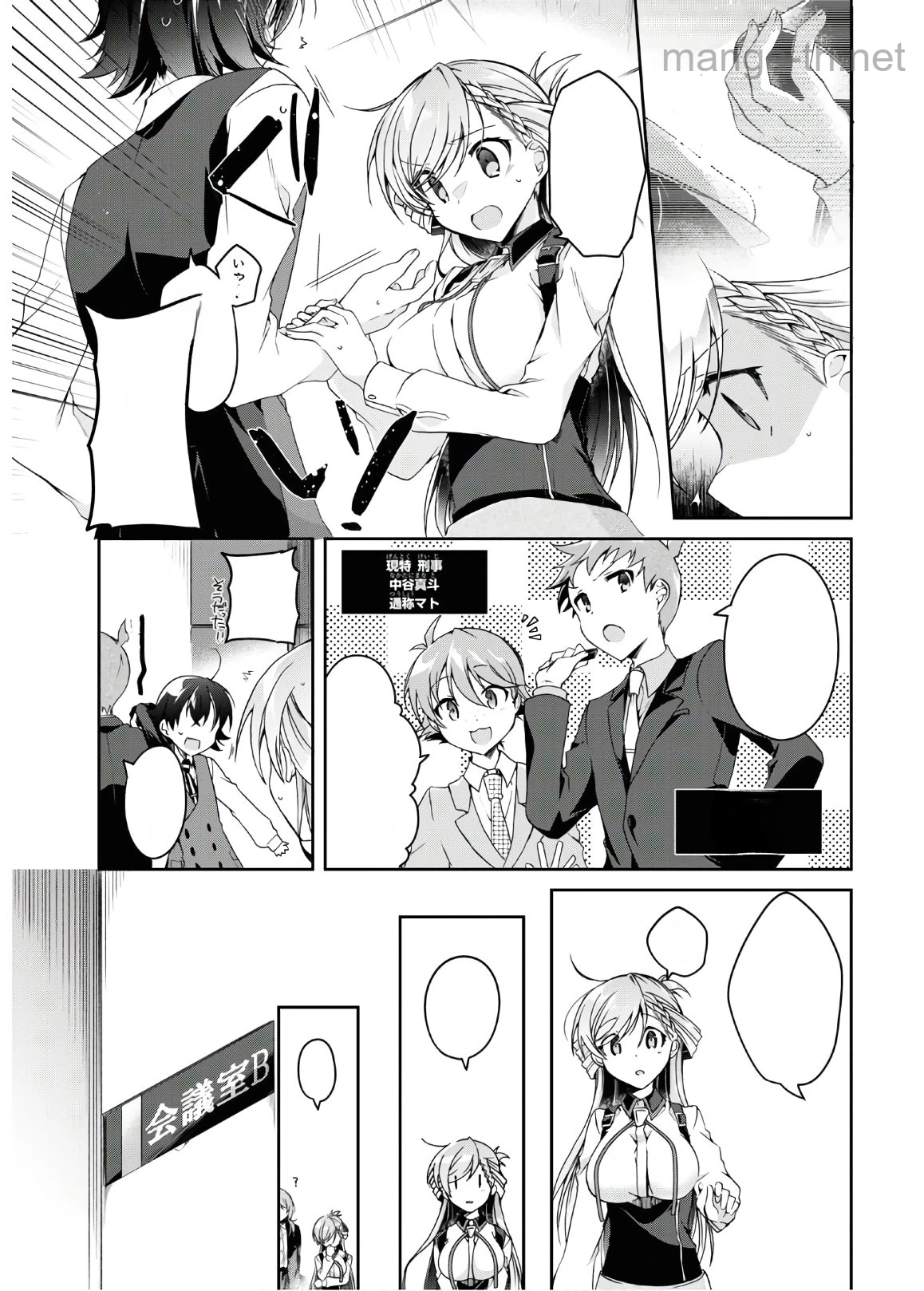 Isshiki-san wa Koi o Shiritai หน้า 7